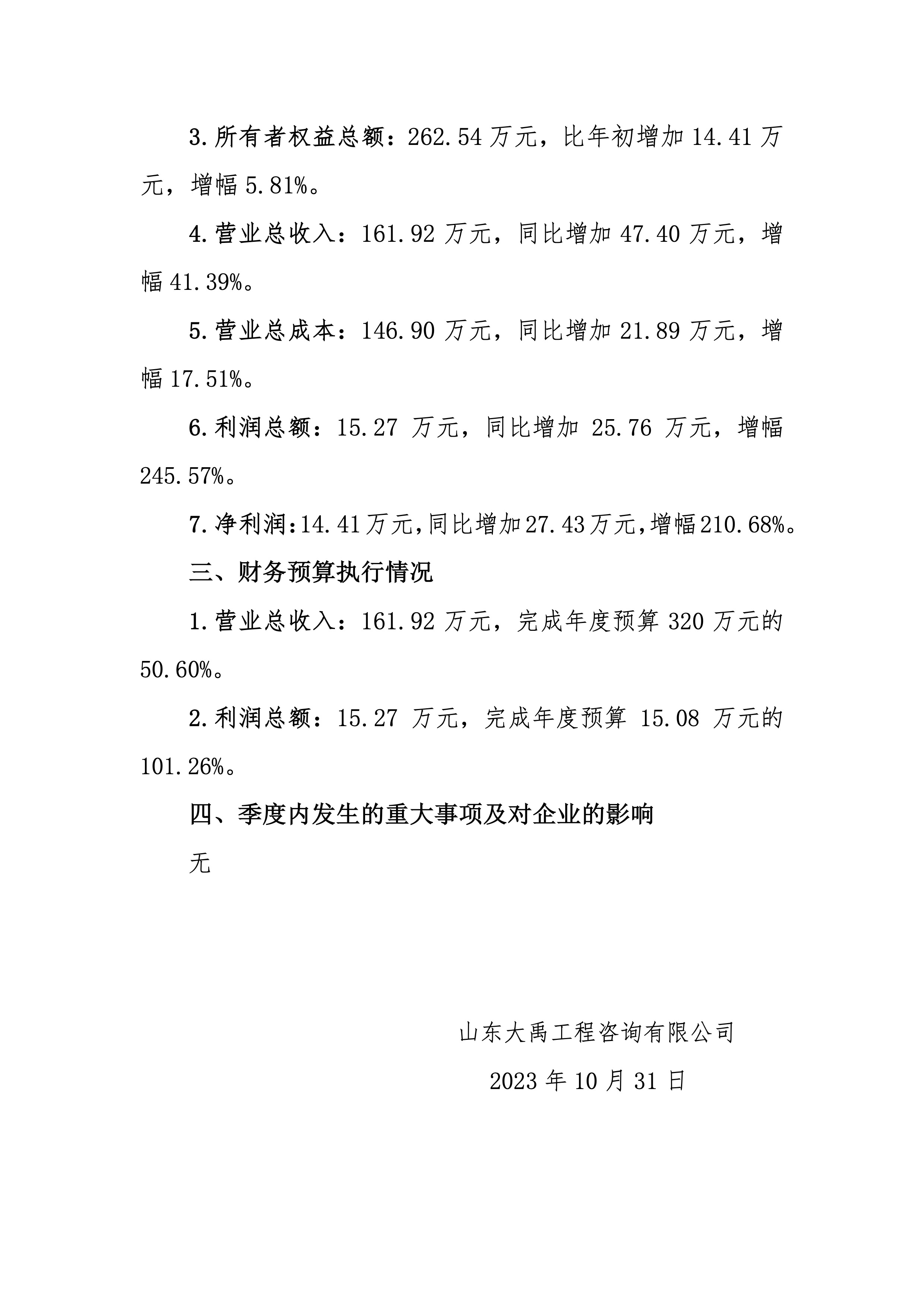 香港正版资料免费公开资料大全