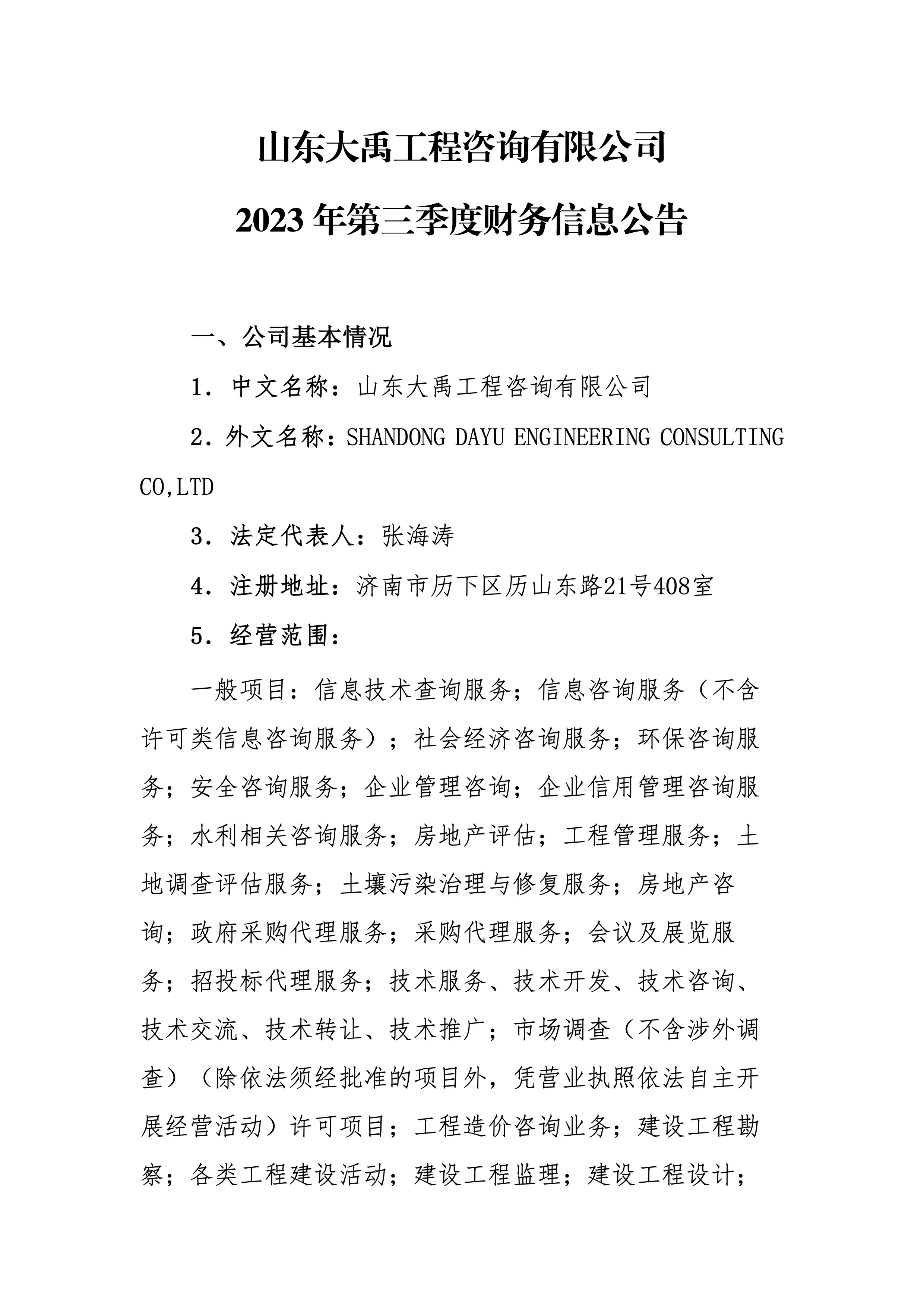 香港正版资料免费公开资料大全