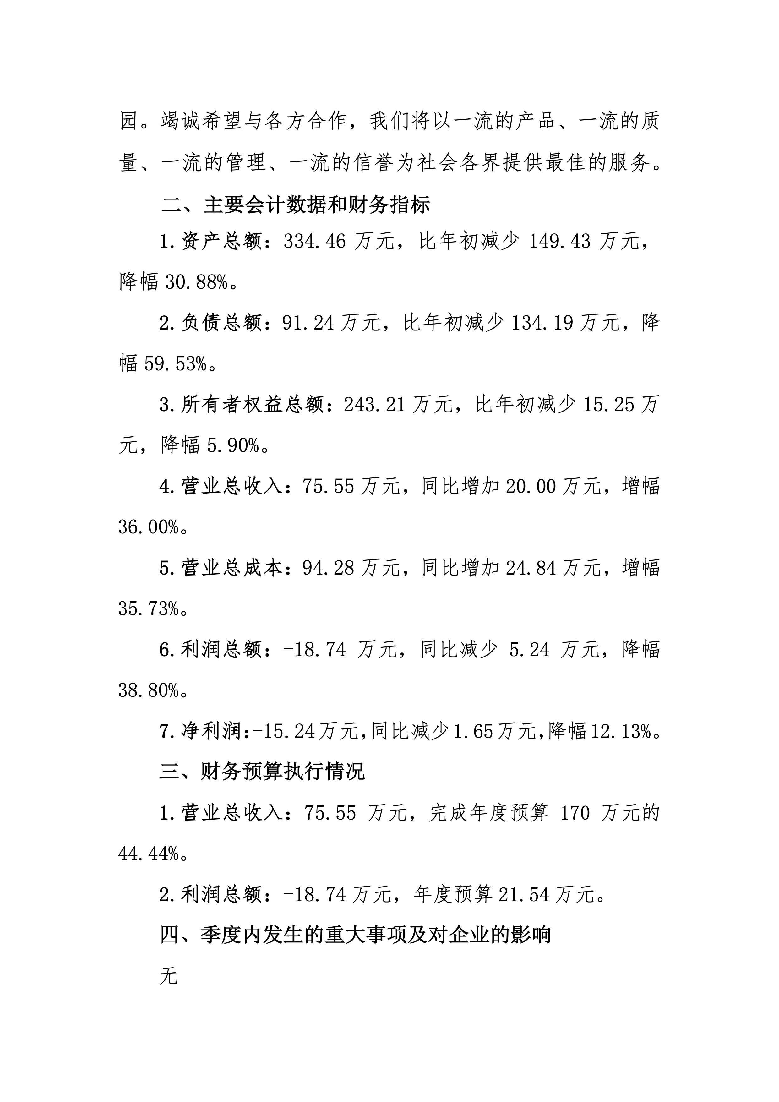 香港正版资料免费公开资料大全