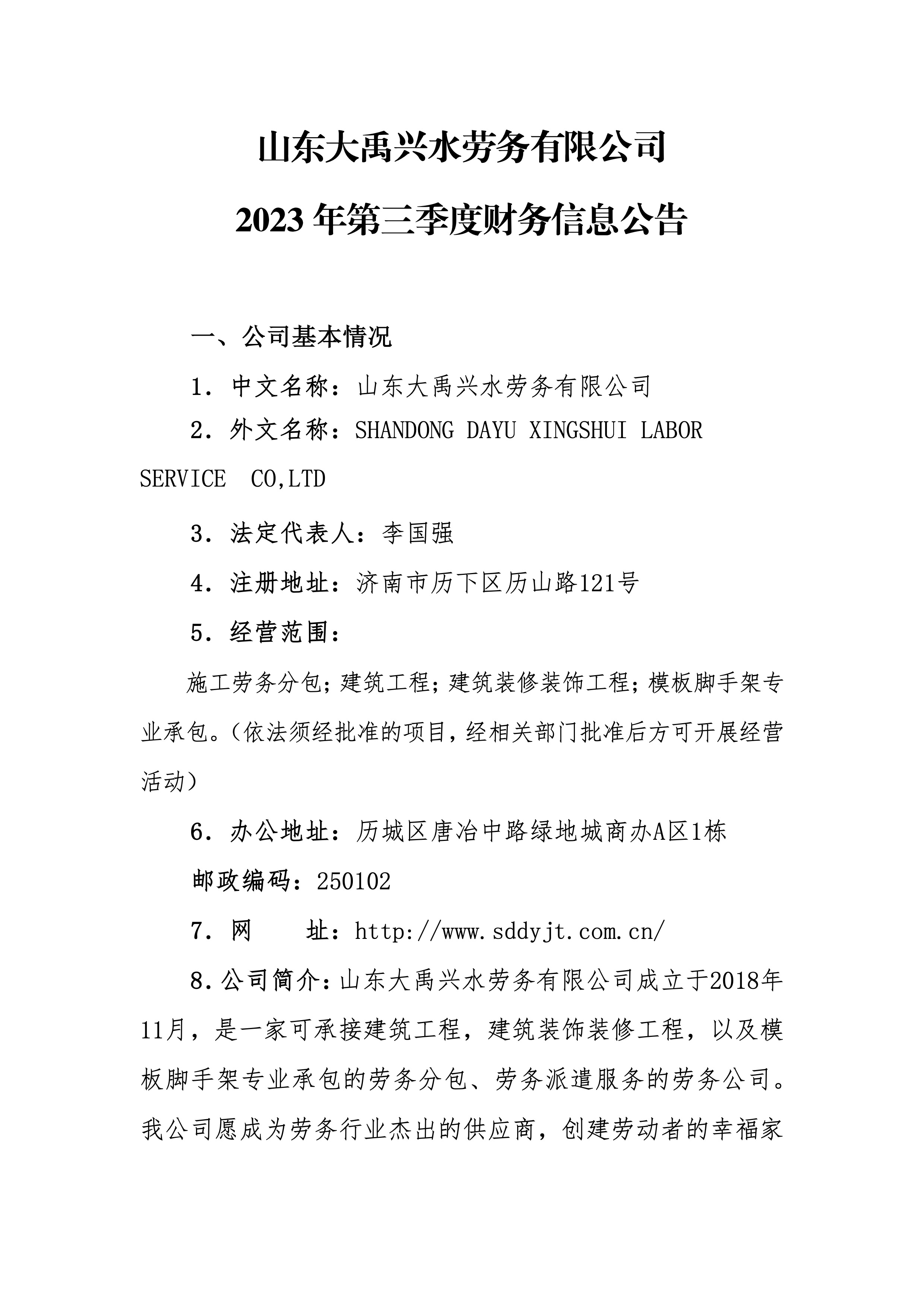 香港正版资料免费公开资料大全