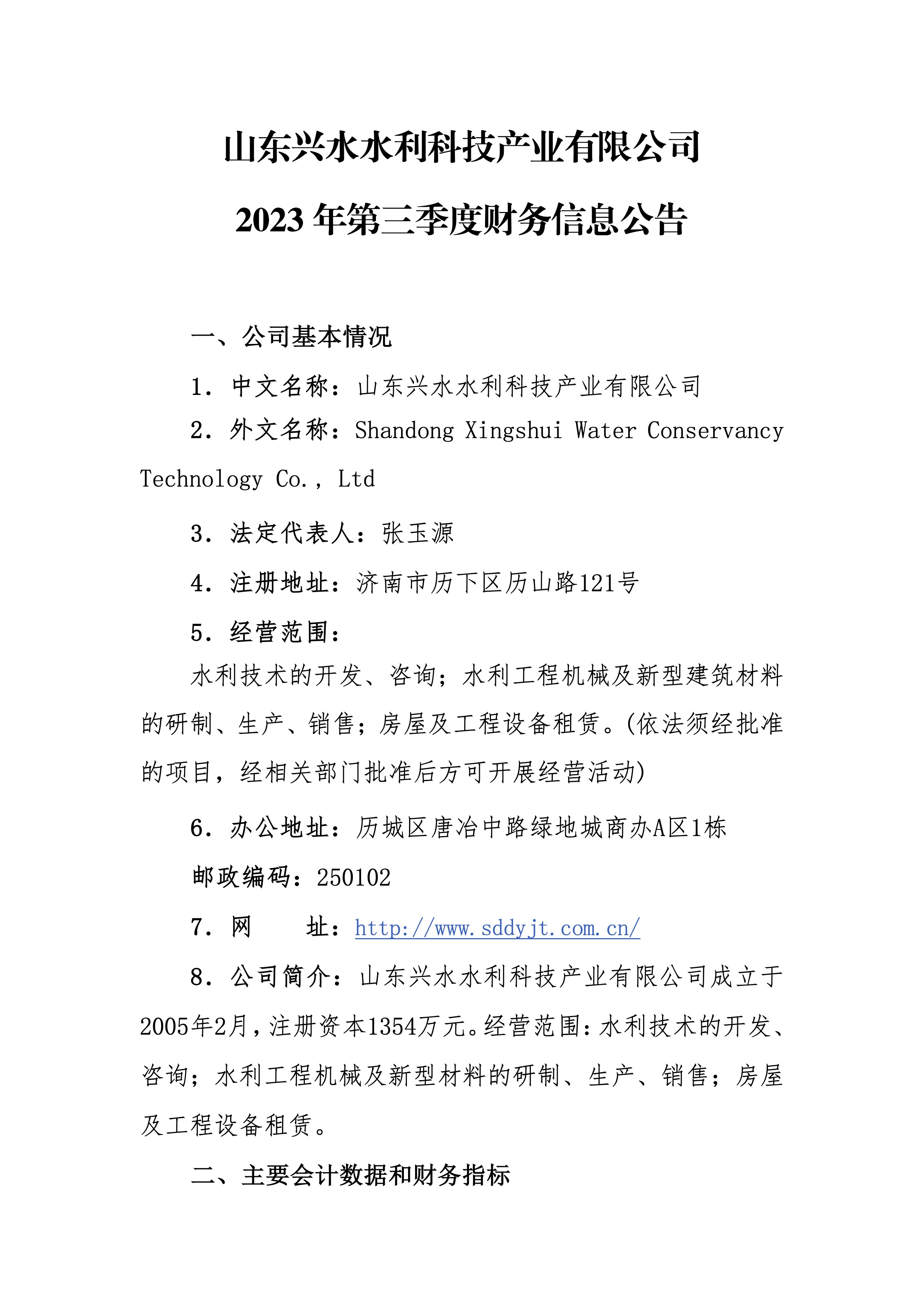 香港正版资料免费公开资料大全