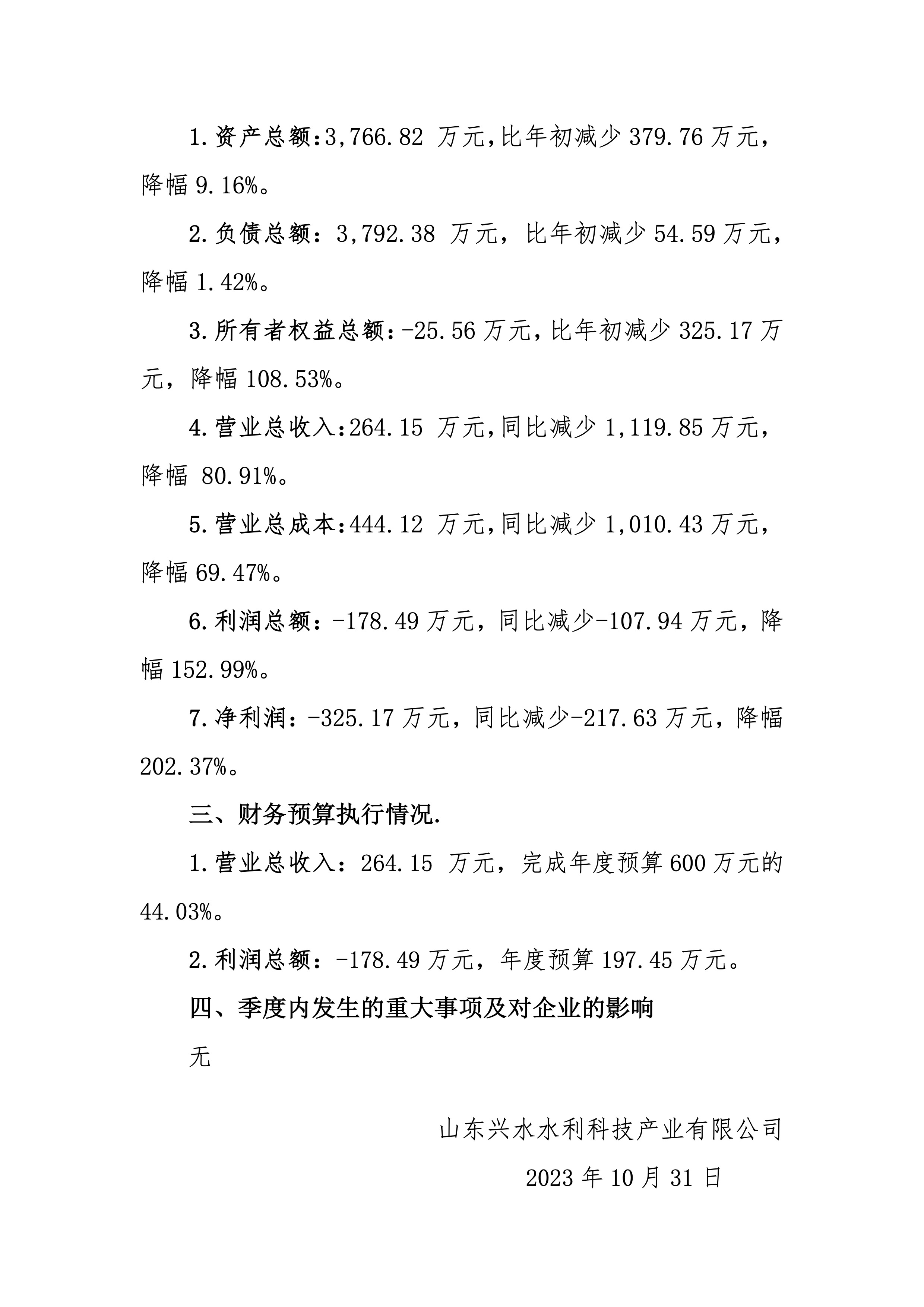 香港正版资料免费公开资料大全