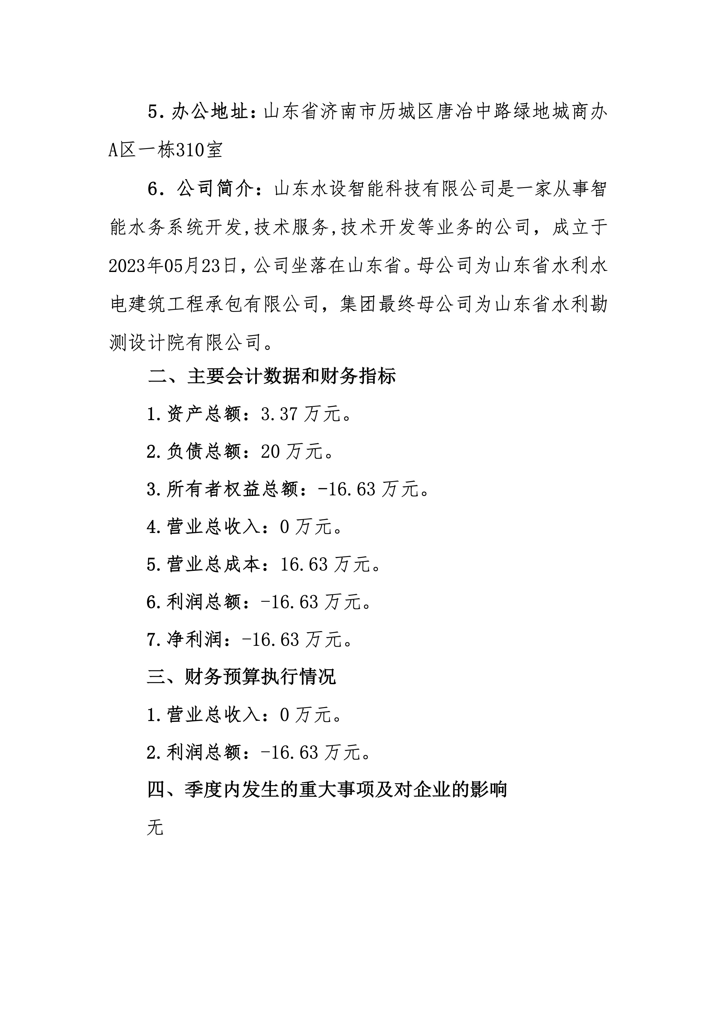 香港正版资料免费公开资料大全