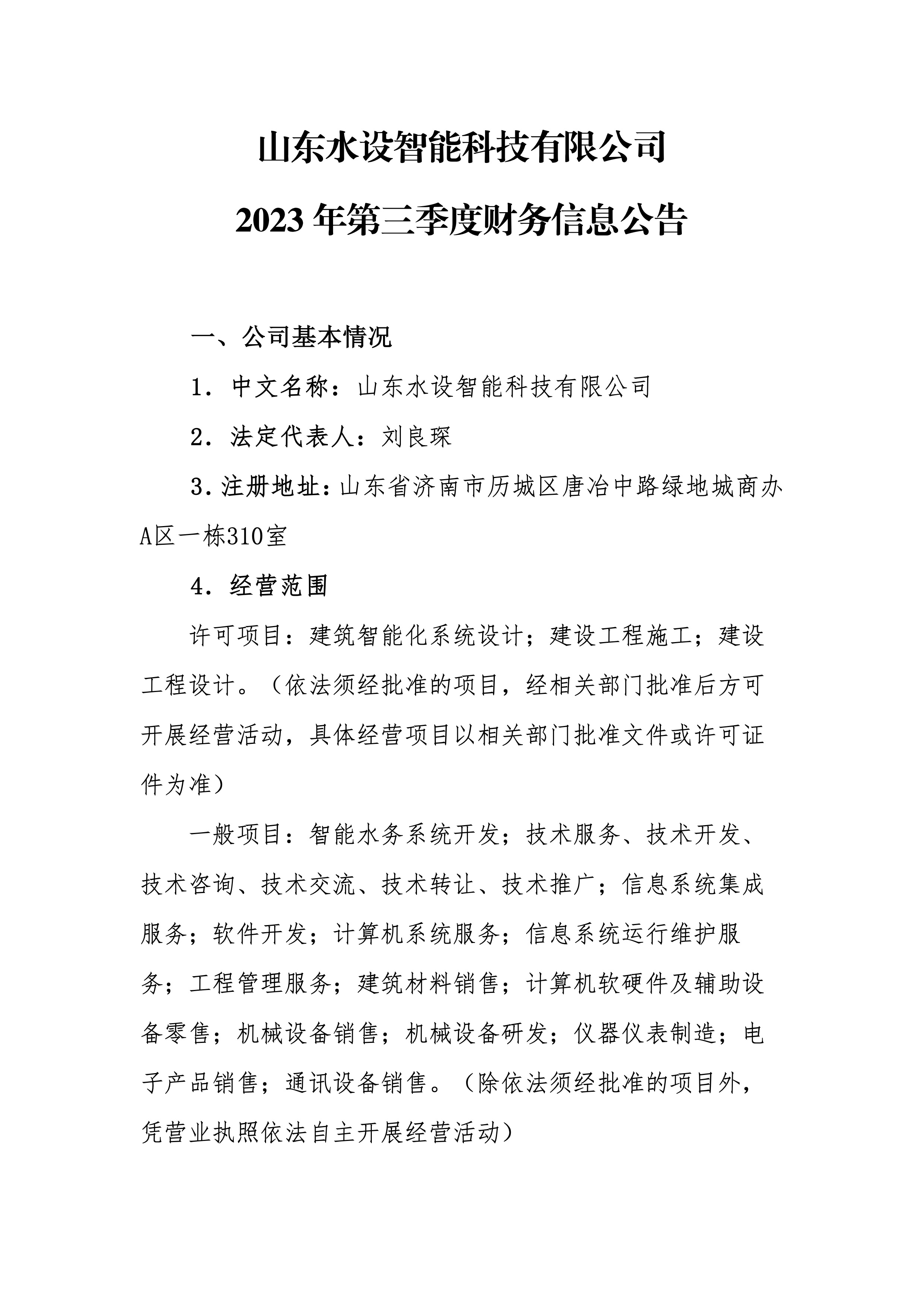 香港正版资料免费公开资料大全