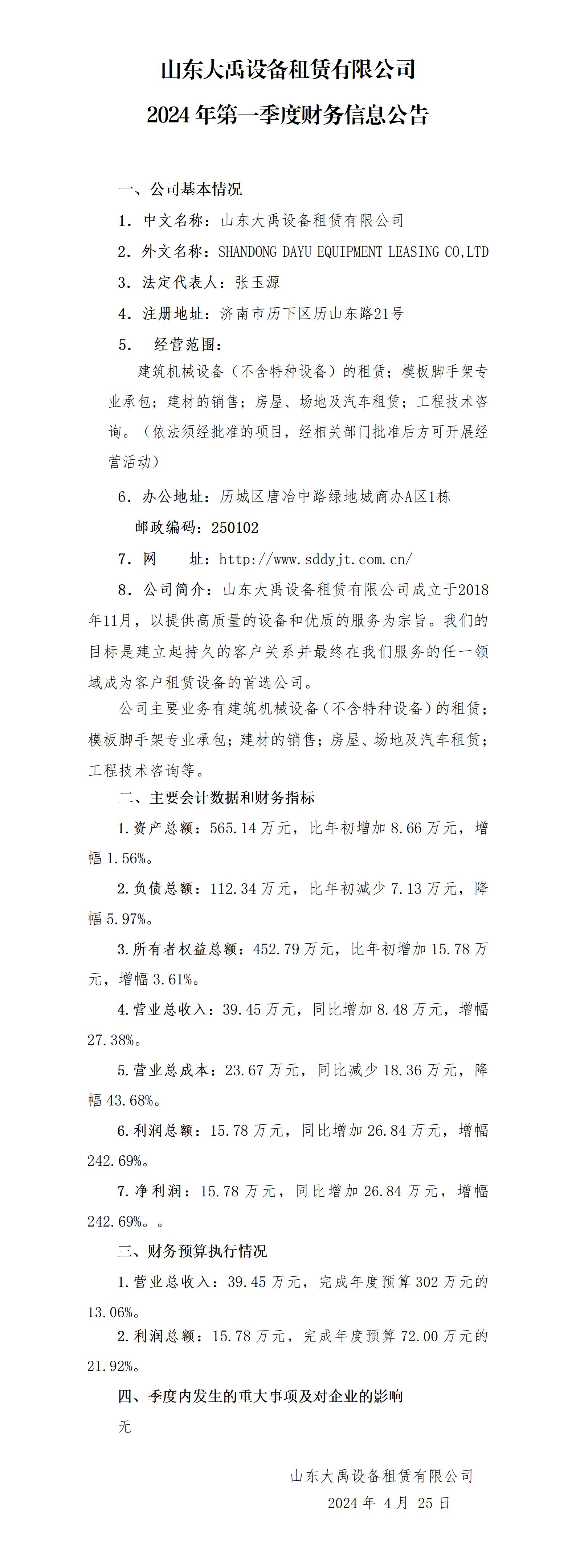 香港正版资料免费公开资料大全