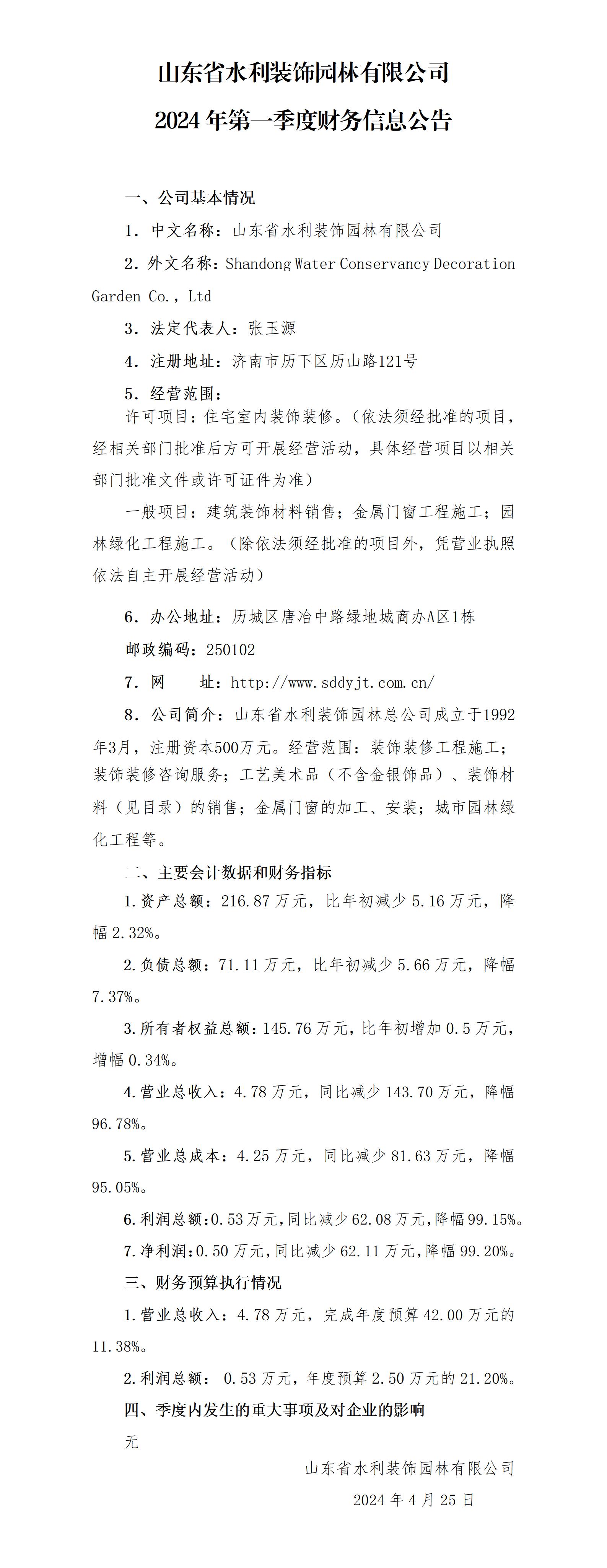 香港正版资料免费公开资料大全