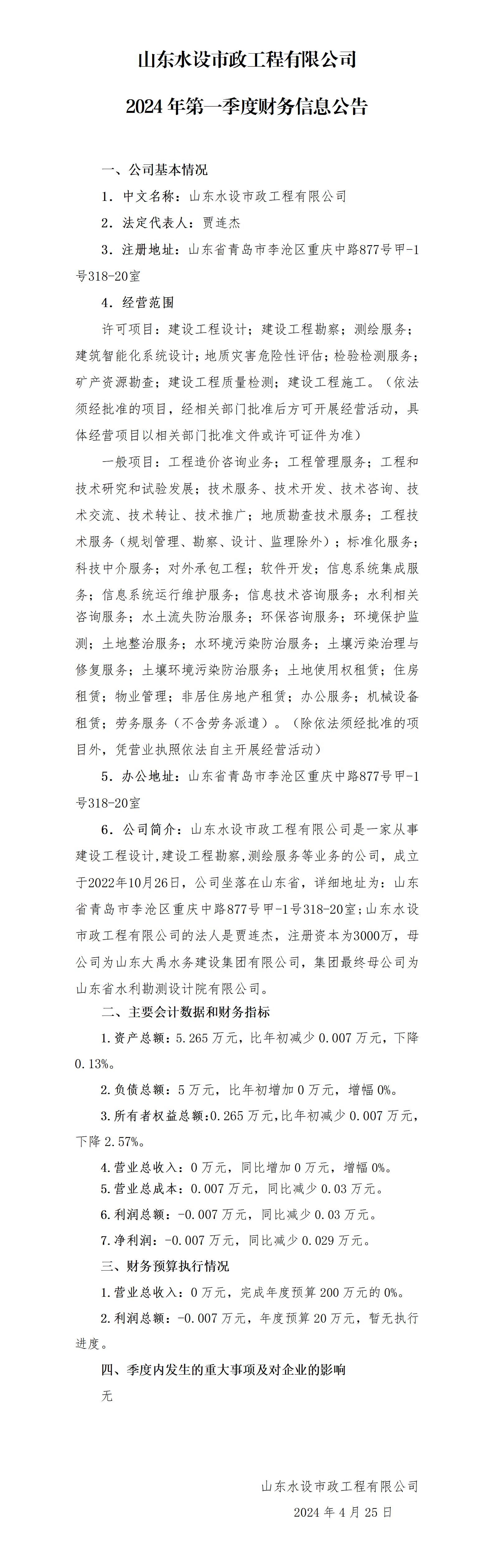 香港正版资料免费公开资料大全