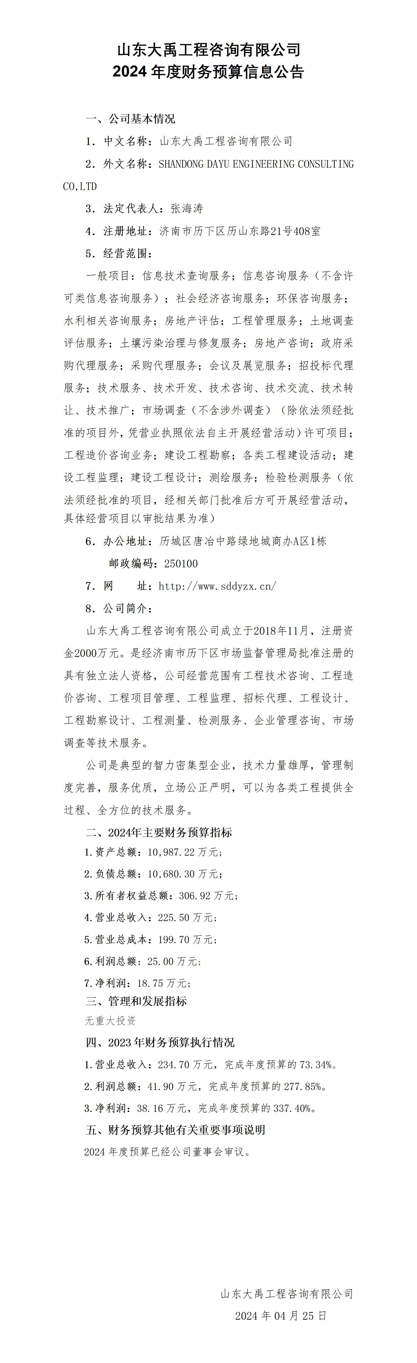 香港正版资料免费公开资料大全