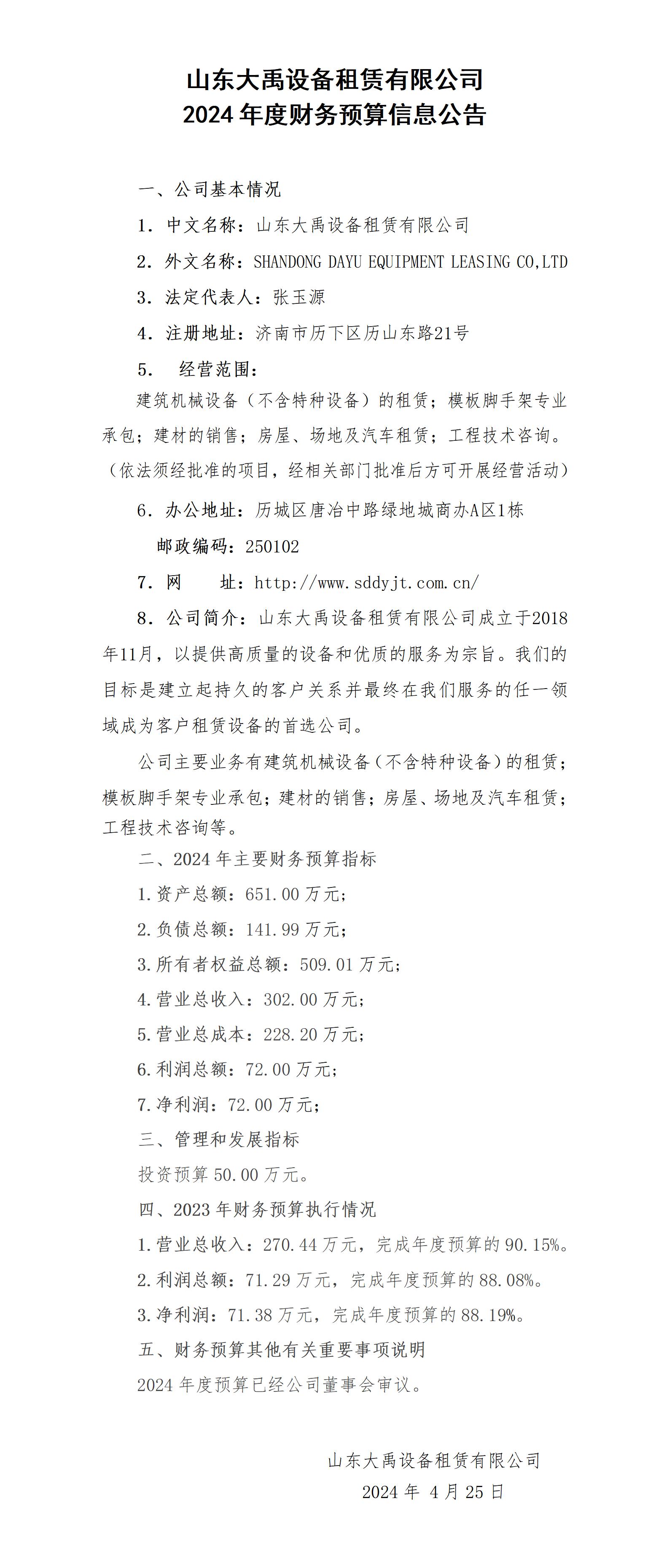 香港正版资料免费公开资料大全