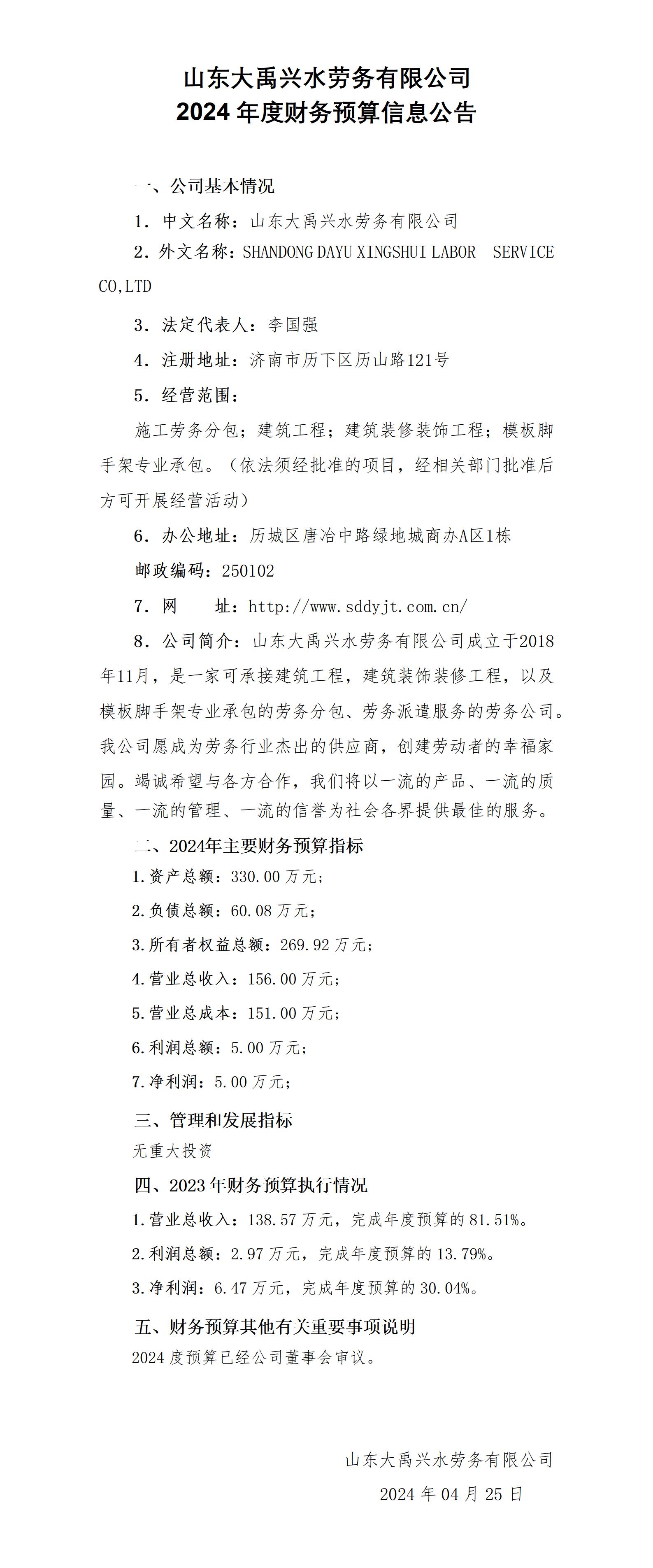 香港正版资料免费公开资料大全