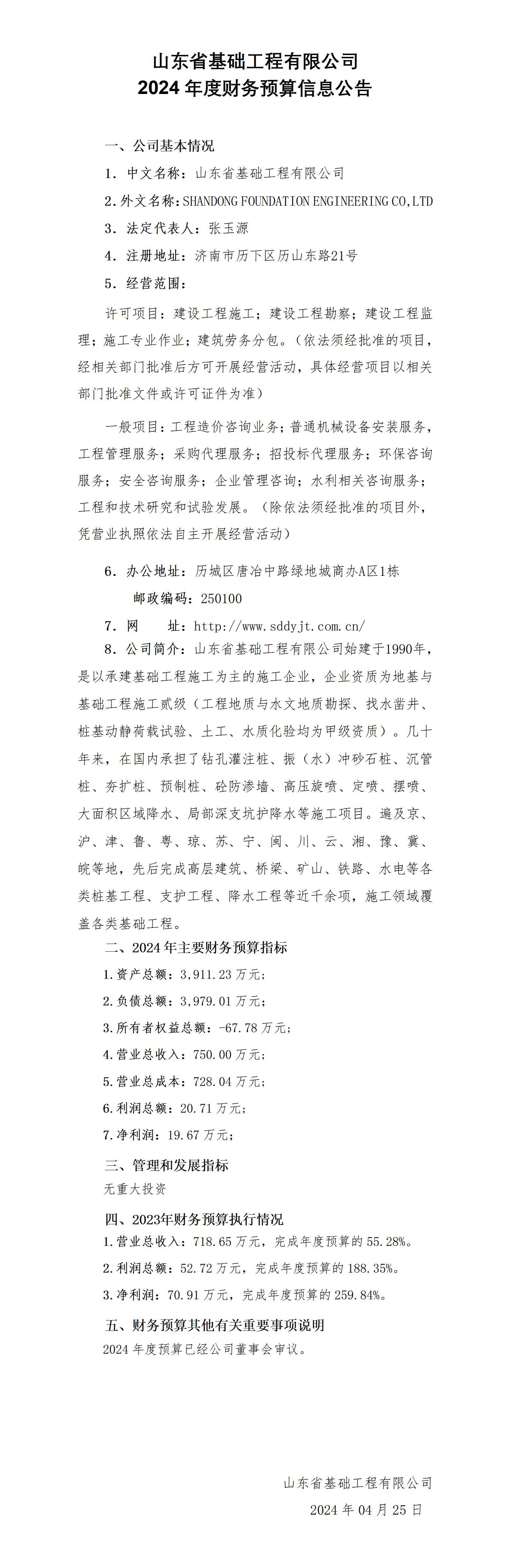 香港正版资料免费公开资料大全