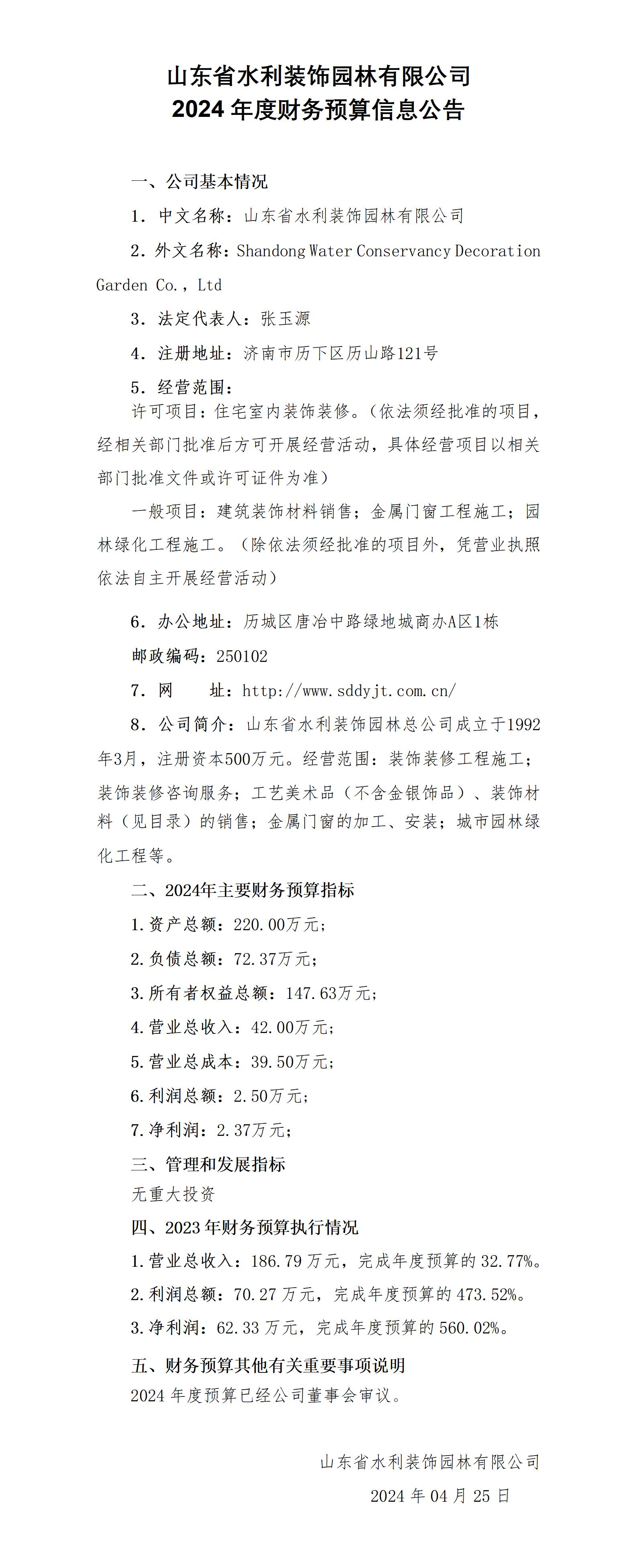 香港正版资料免费公开资料大全