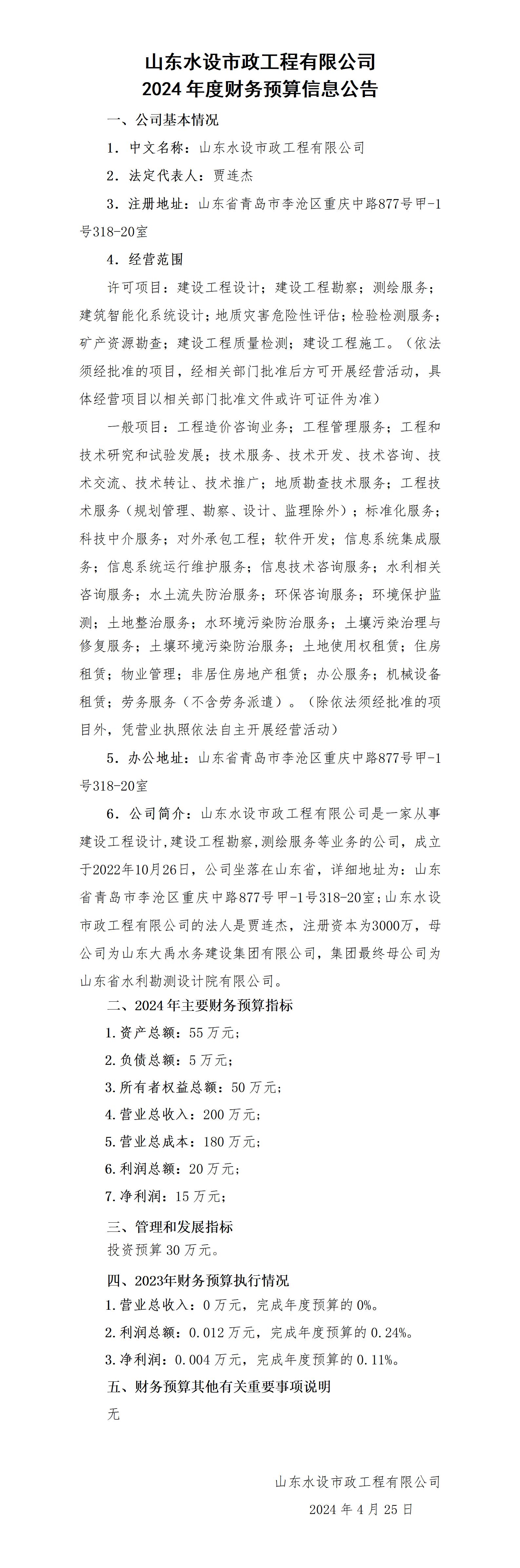 香港正版资料免费公开资料大全