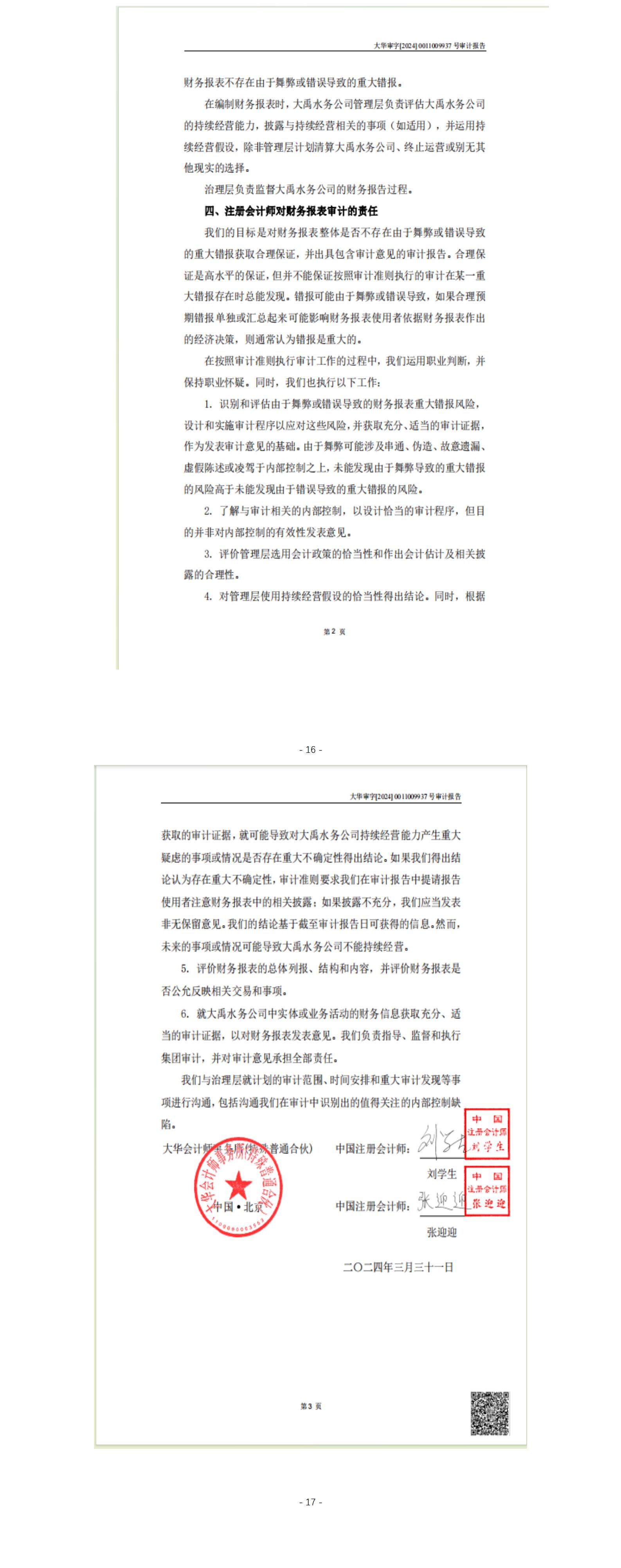 香港正版资料免费公开资料大全