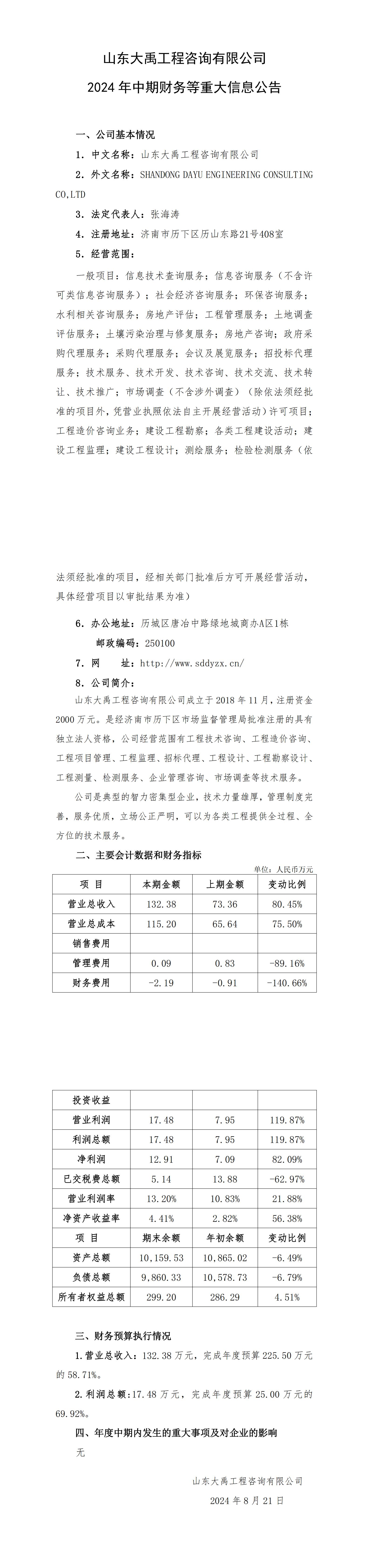 香港正版资料免费公开资料大全