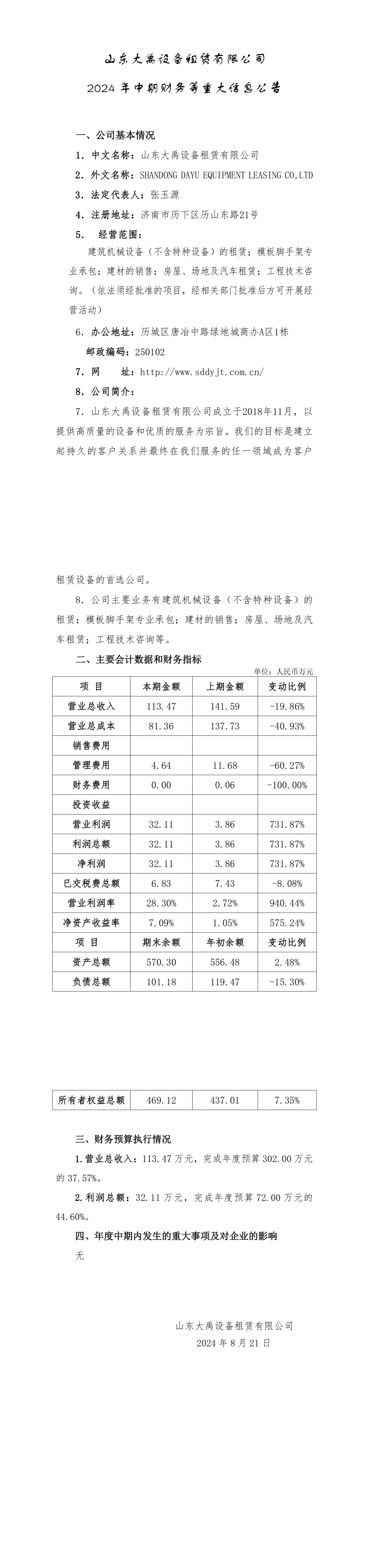 香港正版资料免费公开资料大全