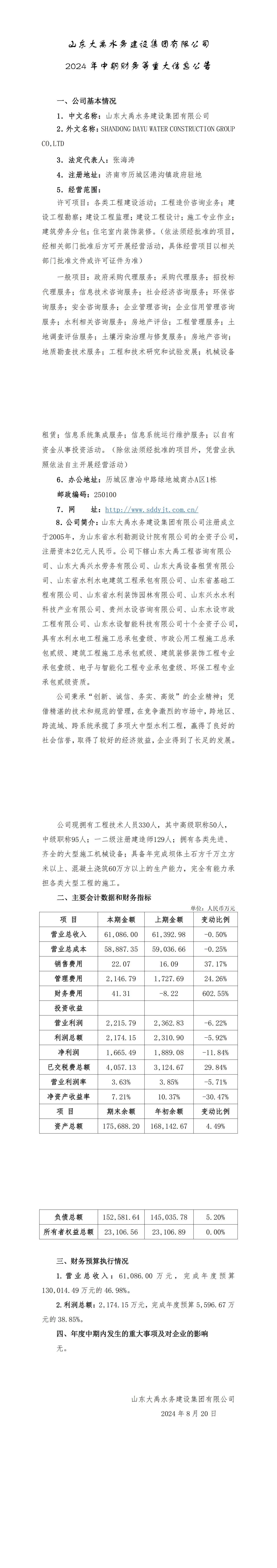 香港正版资料免费公开资料大全