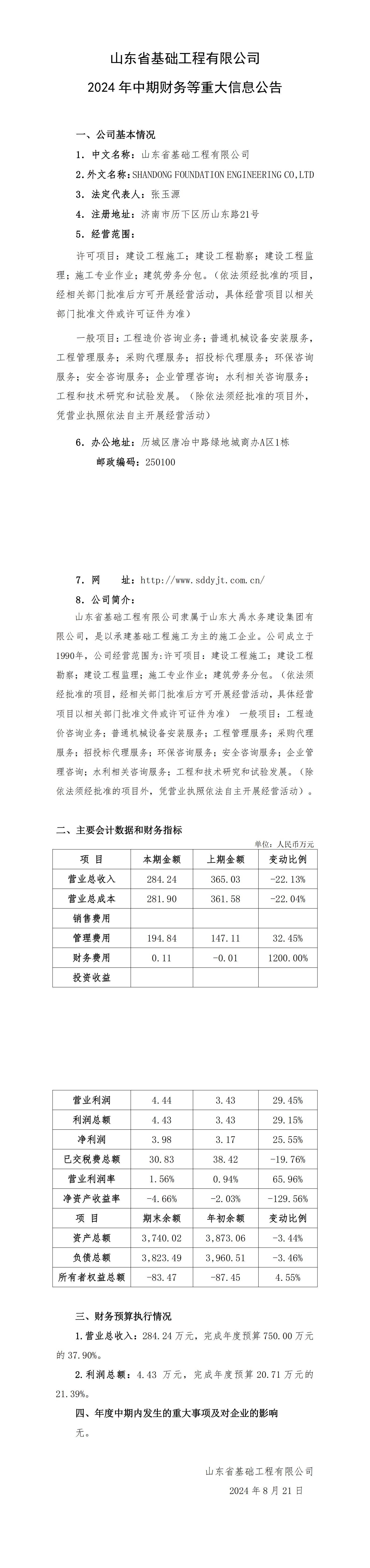 香港正版资料免费公开资料大全