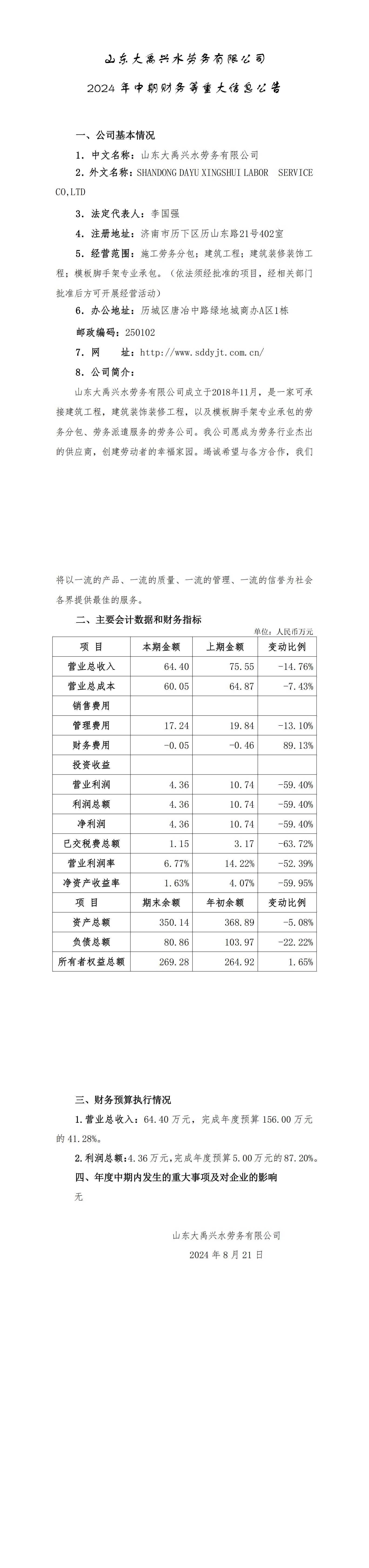 香港正版资料免费公开资料大全