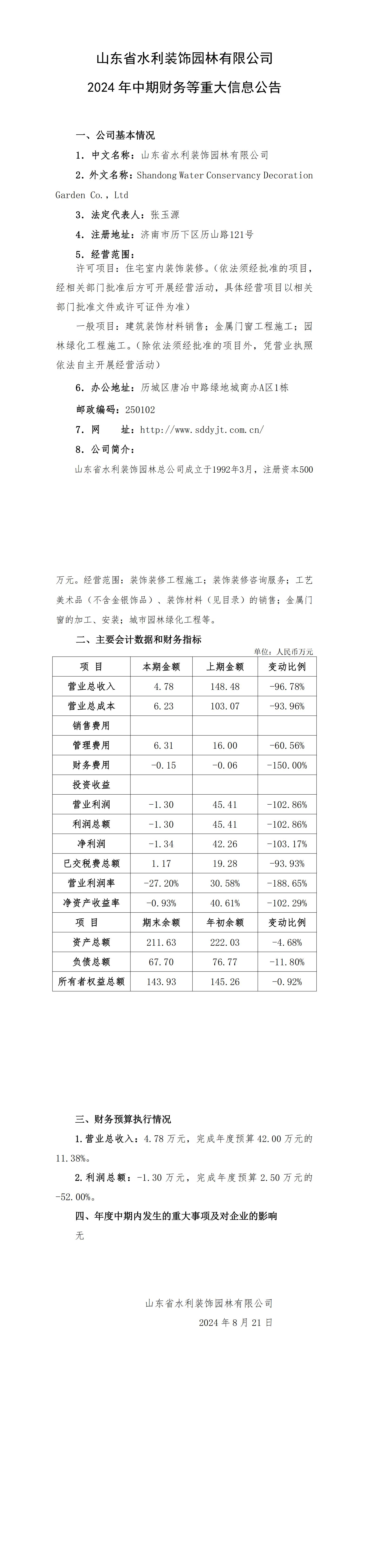 香港正版资料免费公开资料大全