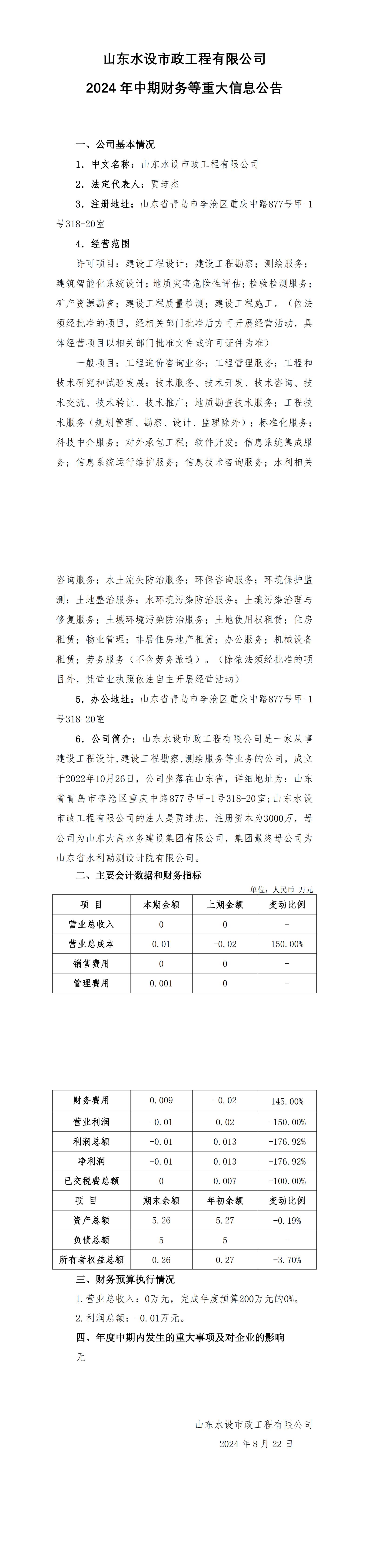 香港正版资料免费公开资料大全