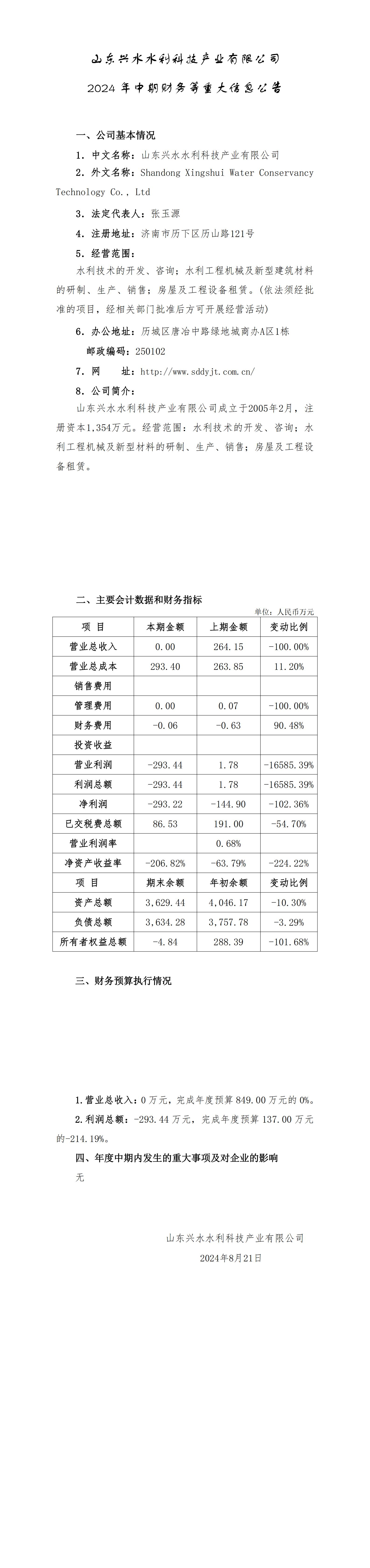 香港正版资料免费公开资料大全