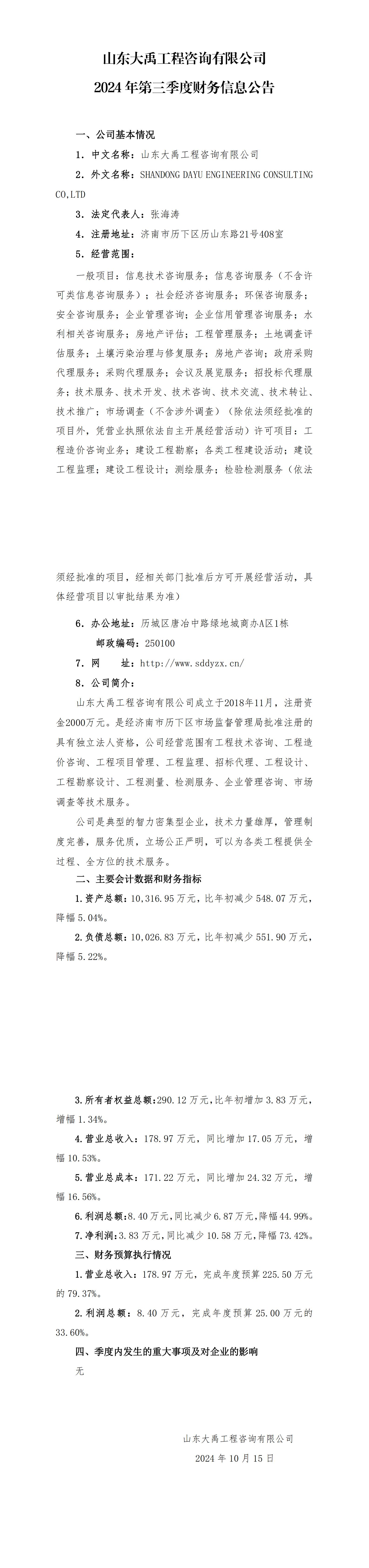 香港正版资料免费公开资料大全