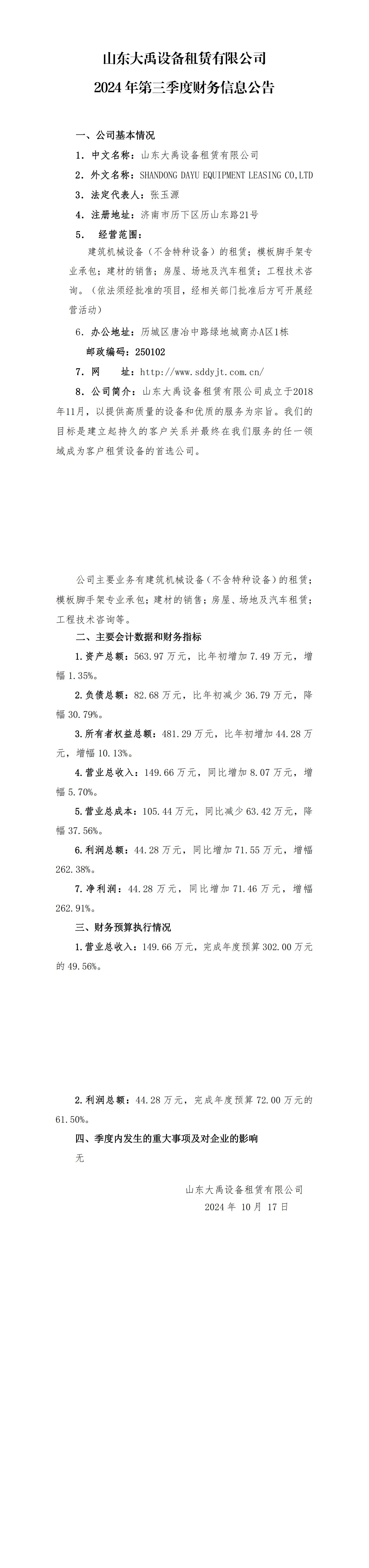 香港正版资料免费公开资料大全