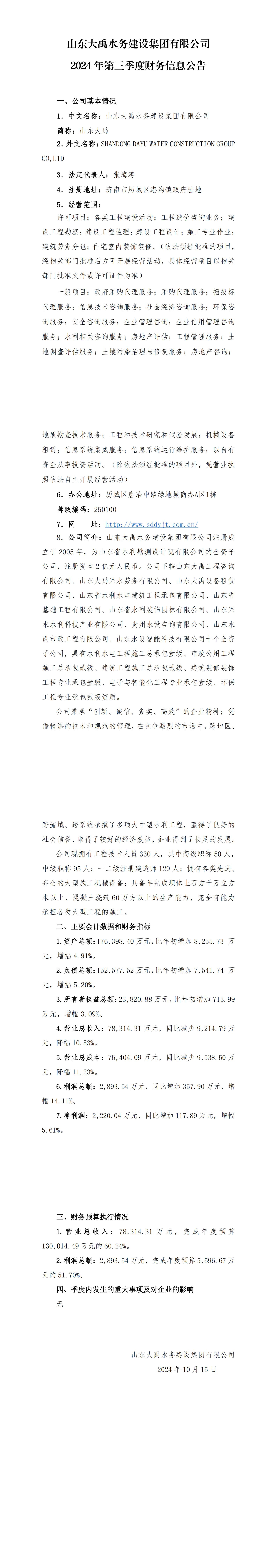 香港正版资料免费公开资料大全