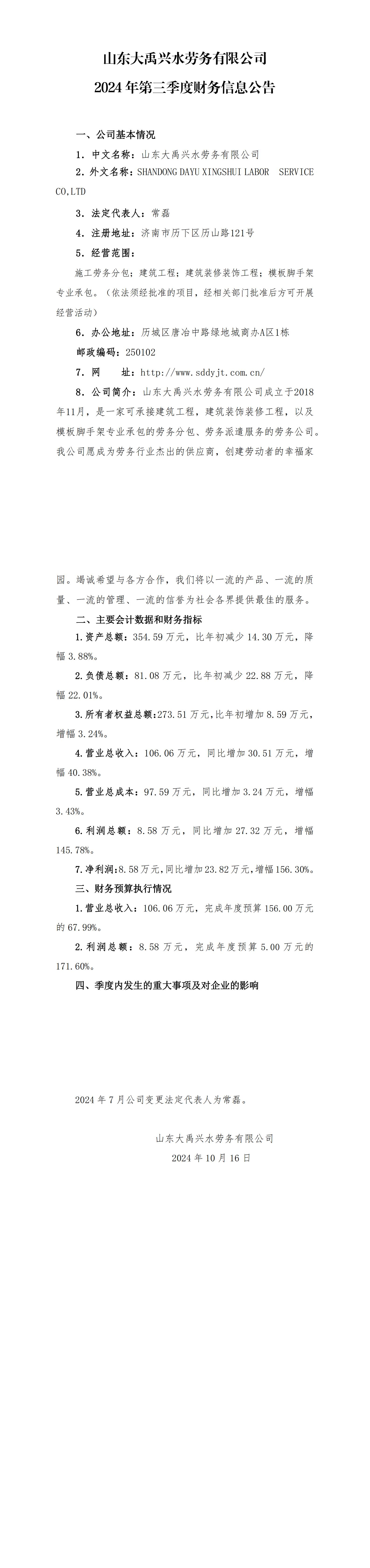 香港正版资料免费公开资料大全