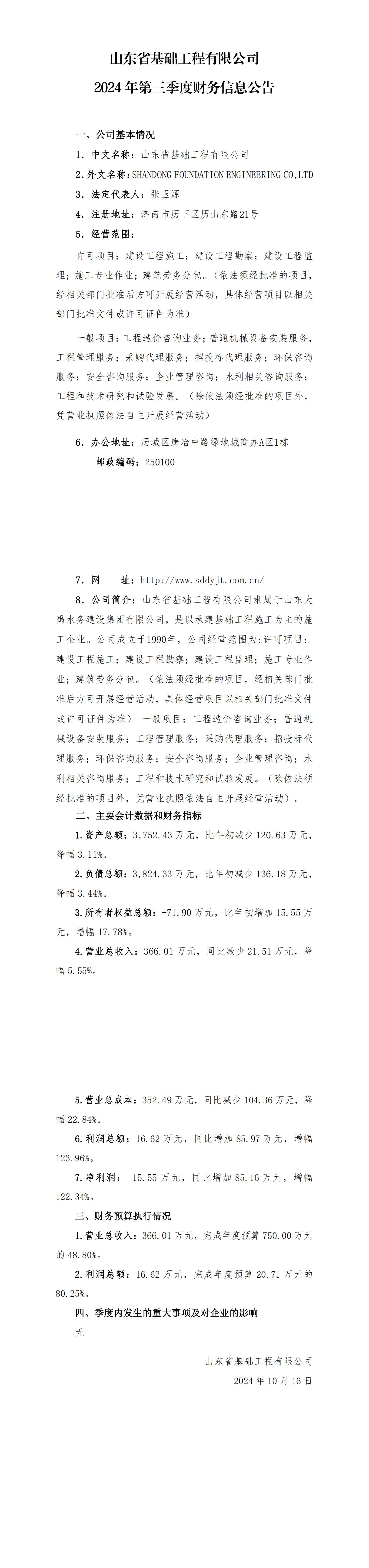 香港正版资料免费公开资料大全