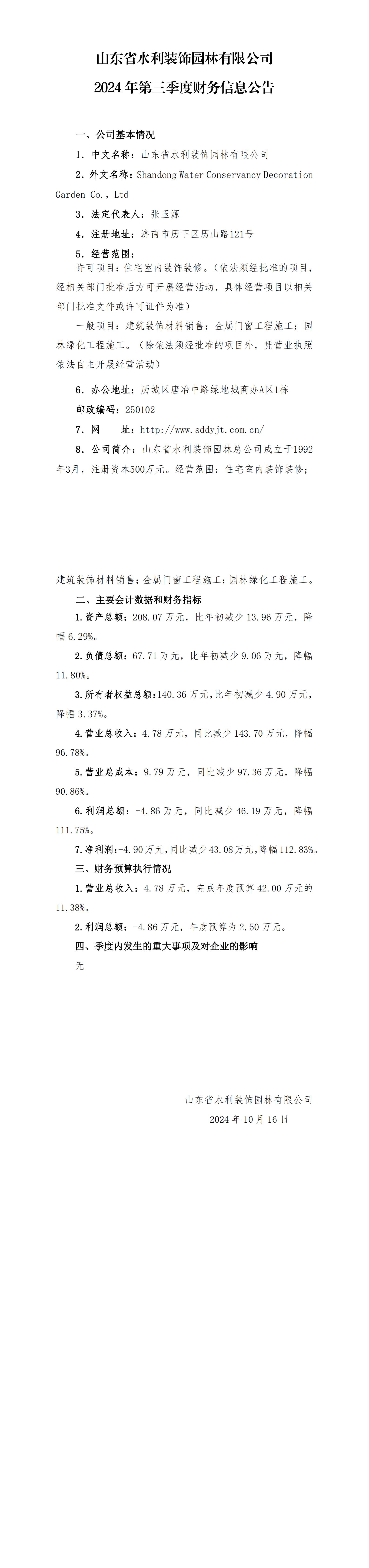 香港正版资料免费公开资料大全