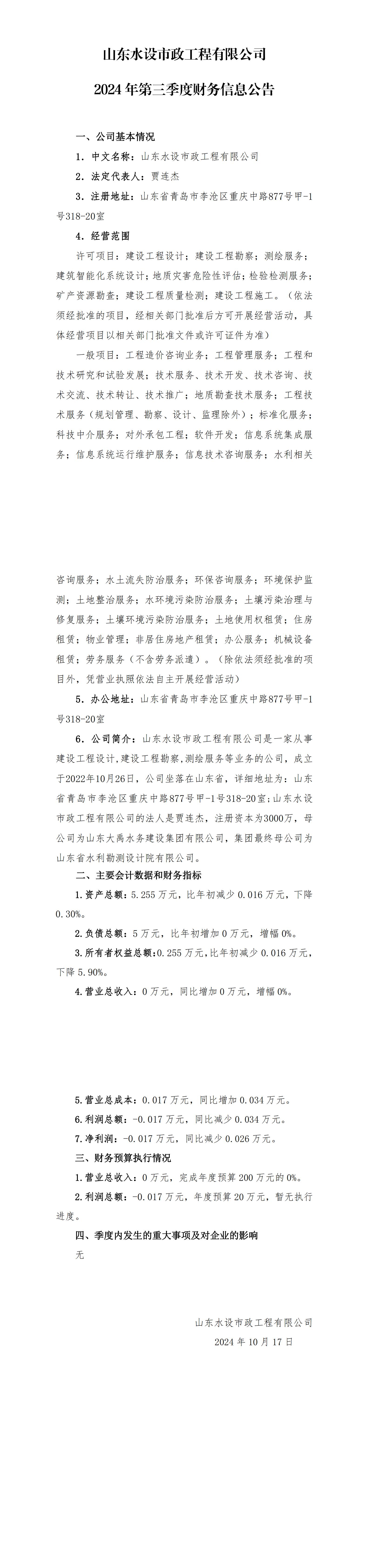 香港正版资料免费公开资料大全