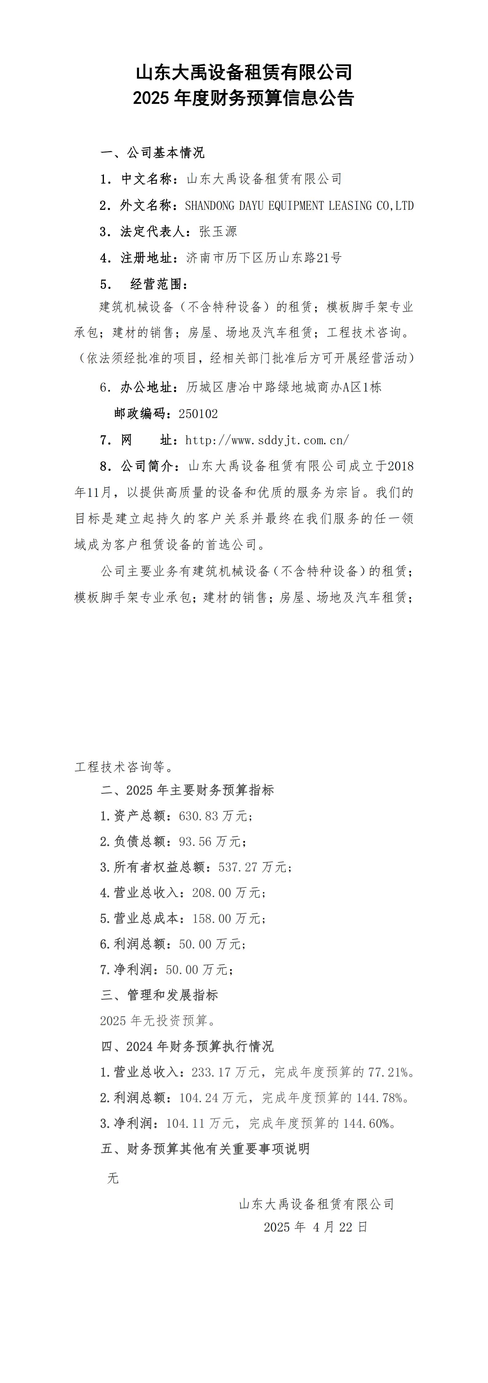 香港正版资料免费公开资料大全