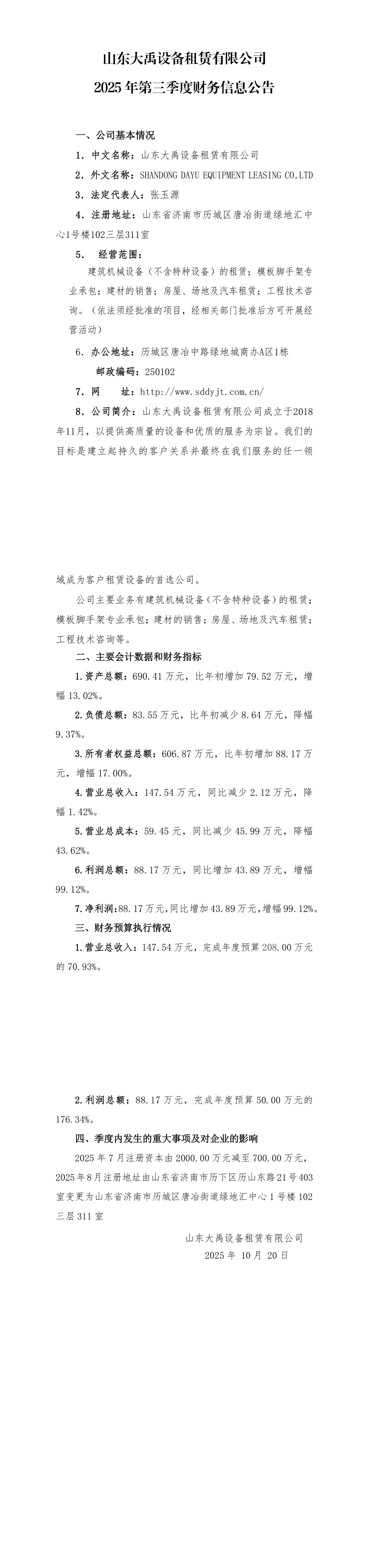 香港正版资料免费公开资料大全