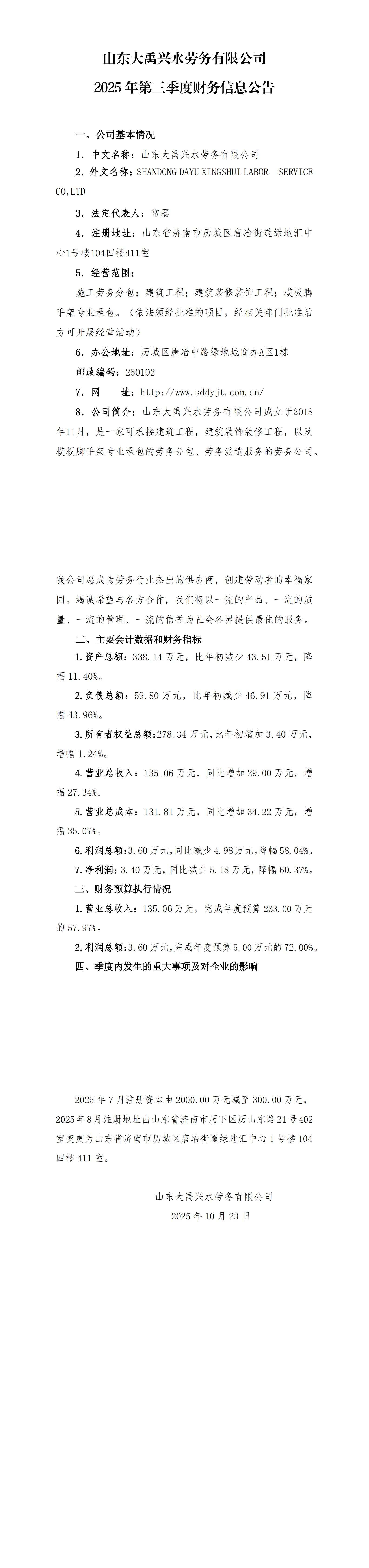 香港正版资料免费公开资料大全