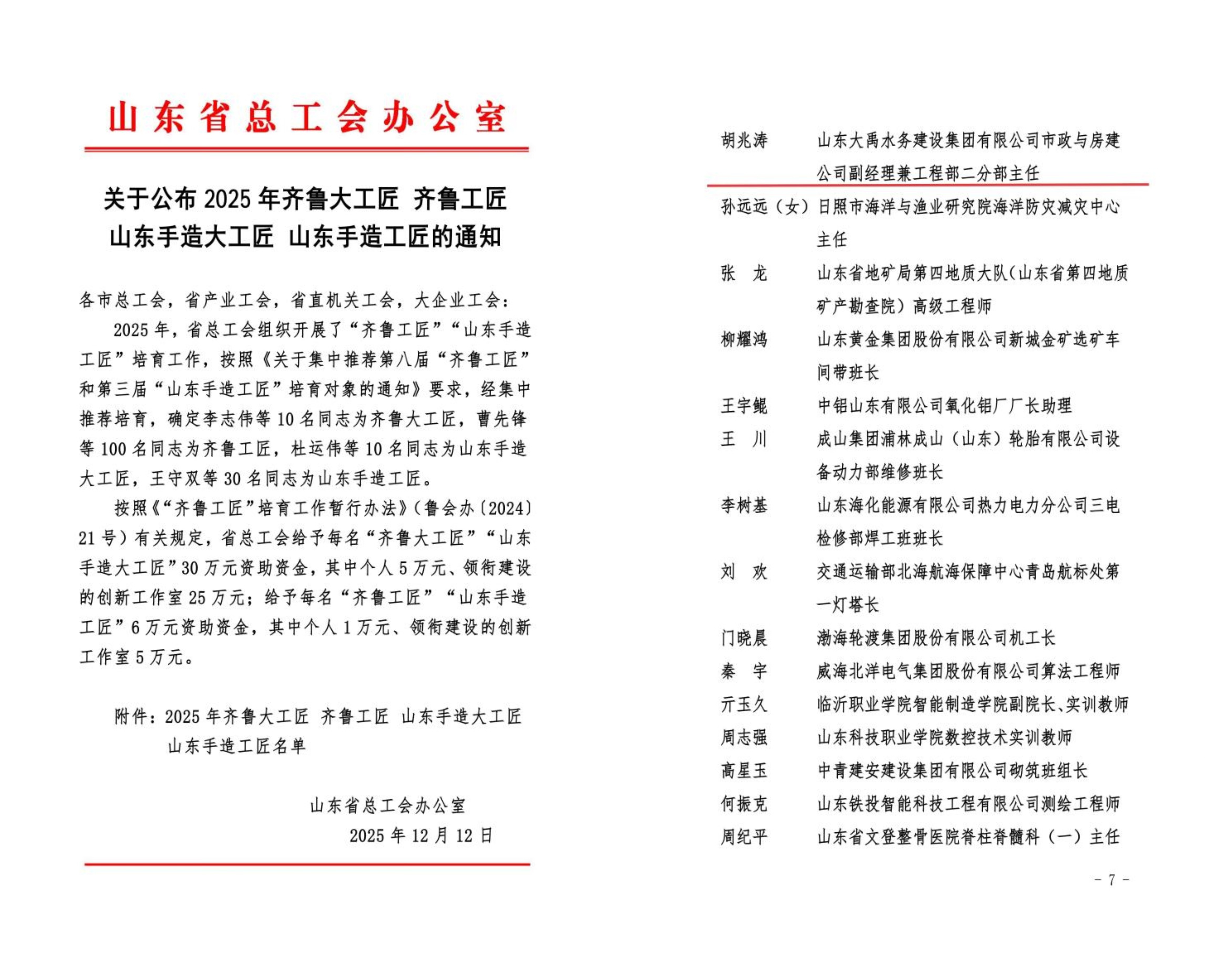 香港正版资料免费公开资料大全