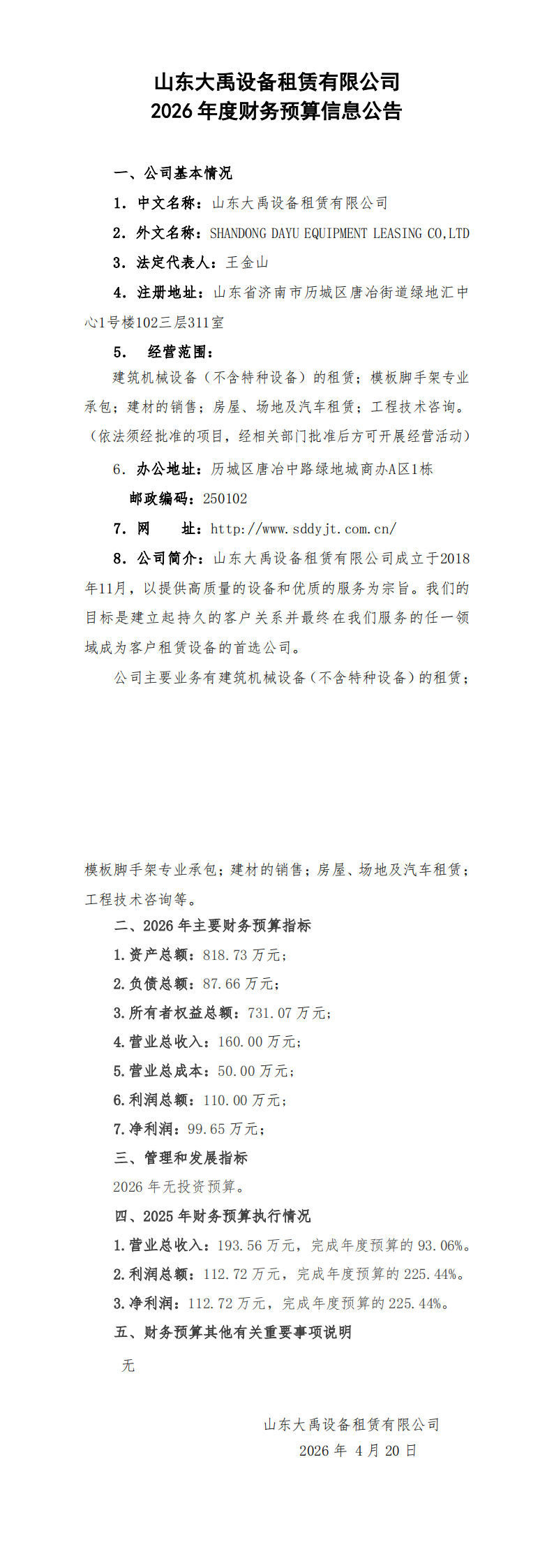 香港正版资料免费公开资料大全