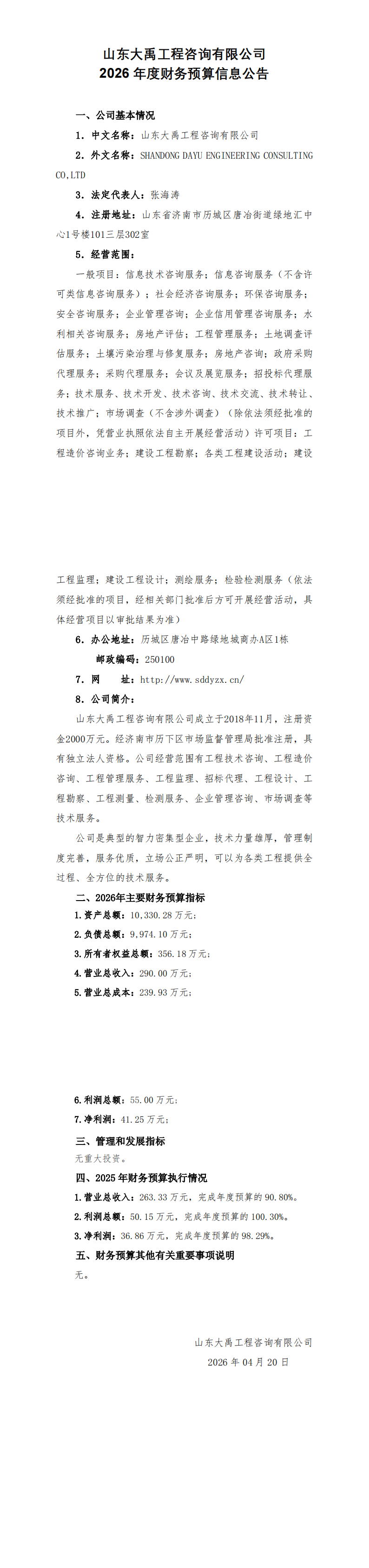 香港正版资料免费公开资料大全