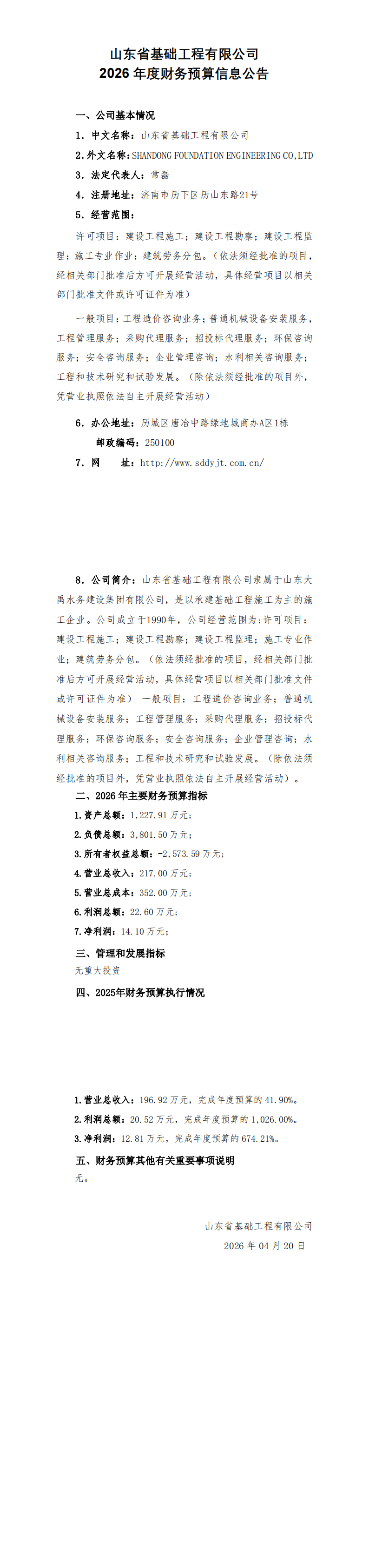 香港正版资料免费公开资料大全