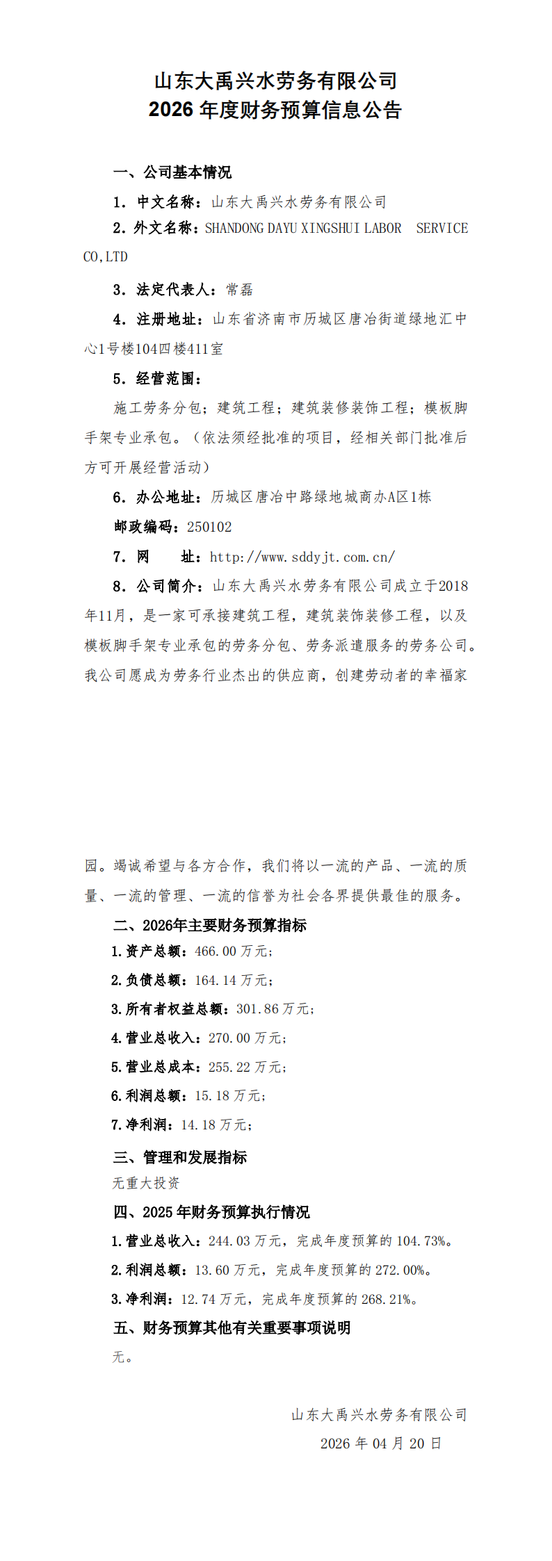香港正版资料免费公开资料大全