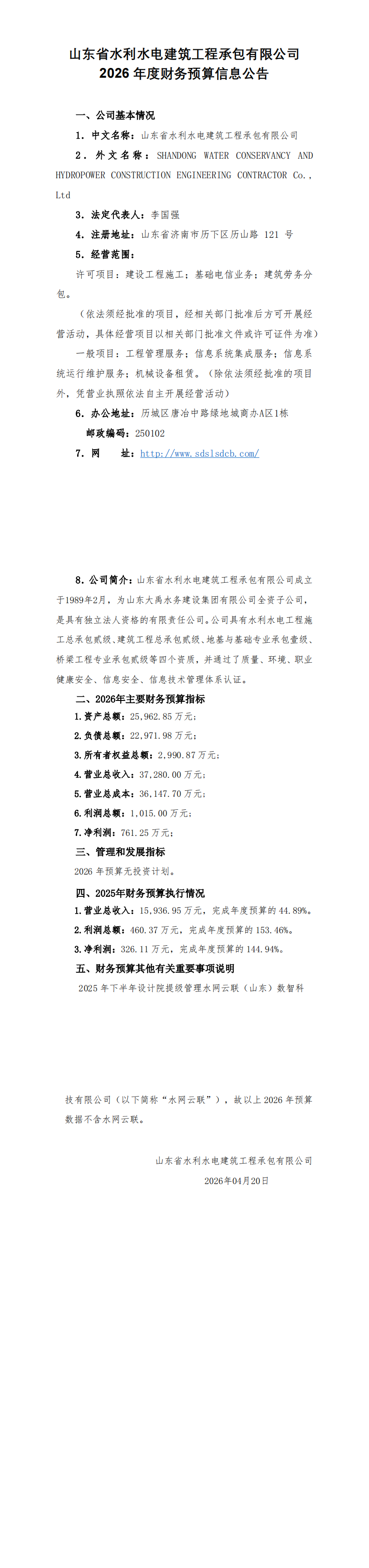 香港正版资料免费公开资料大全