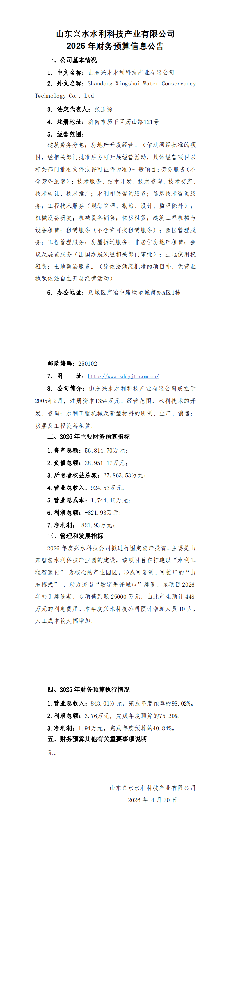 香港正版资料免费公开资料大全