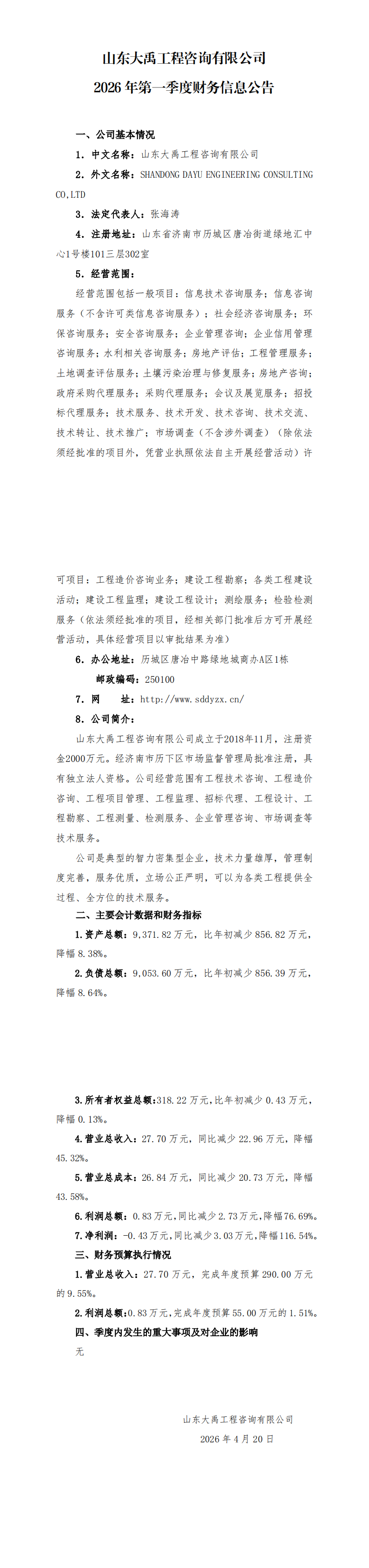 香港正版资料免费公开资料大全
