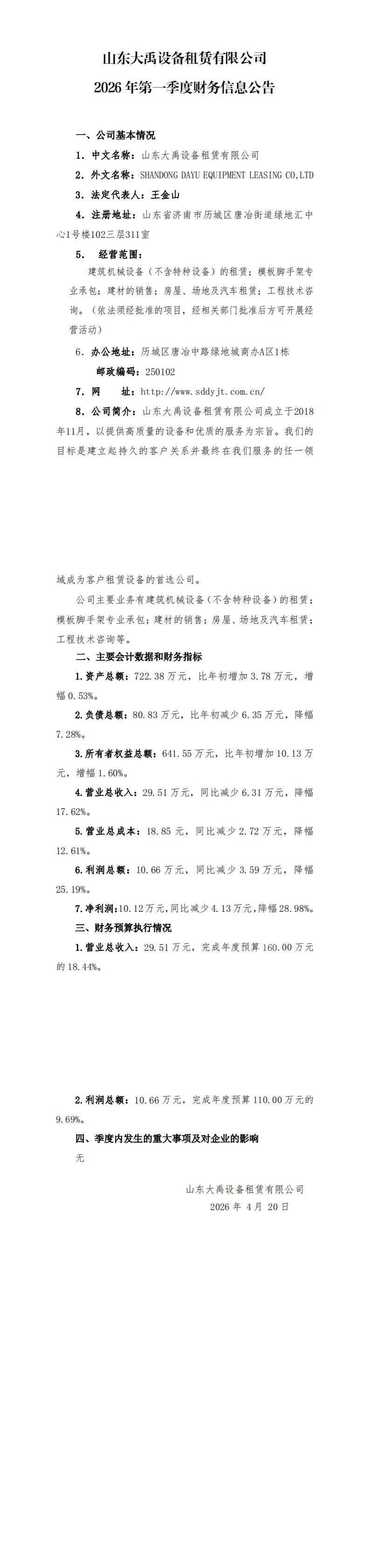 香港正版资料免费公开资料大全
