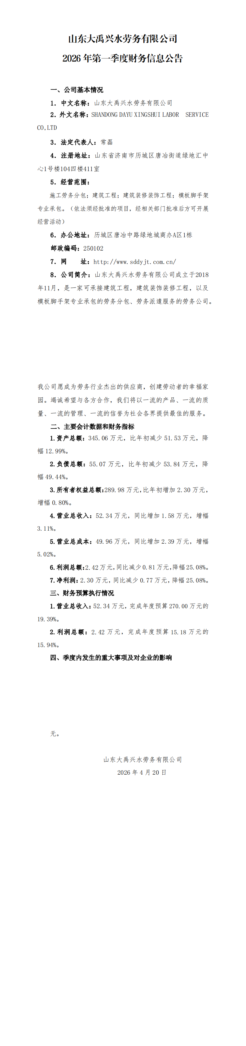 香港正版资料免费公开资料大全