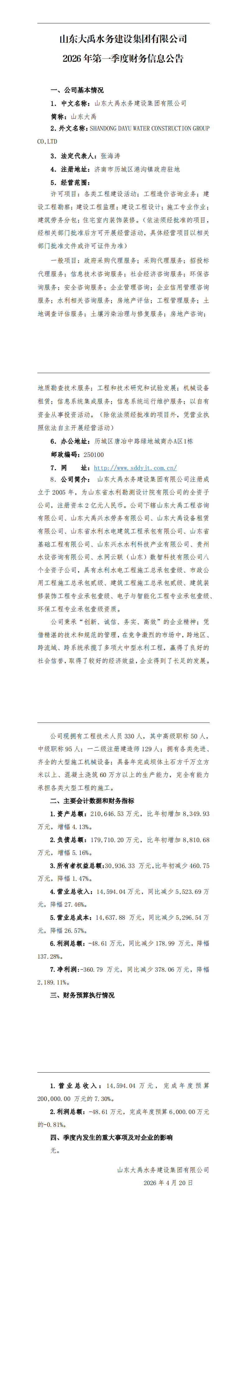 香港正版资料免费公开资料大全