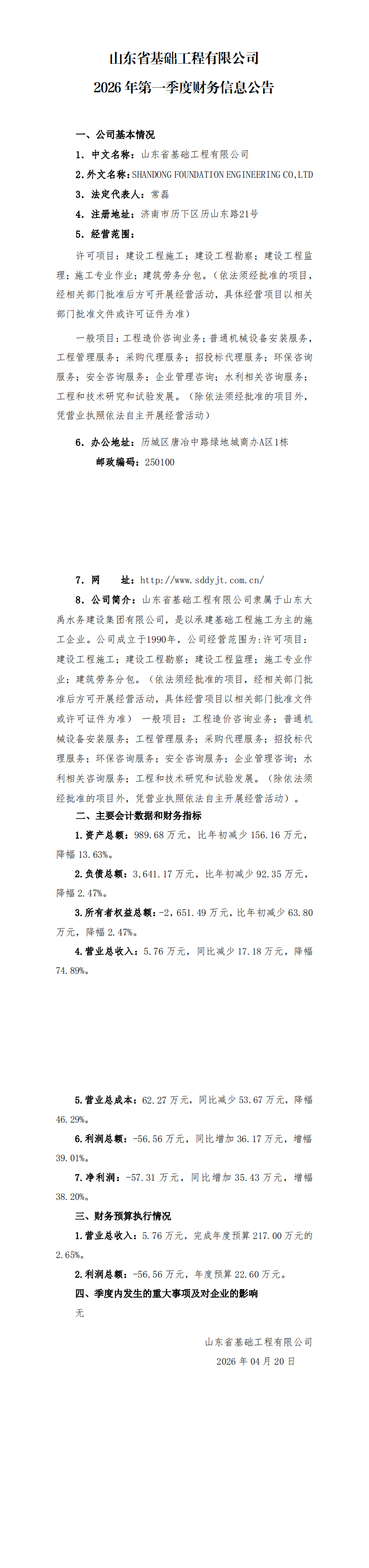 香港正版资料免费公开资料大全