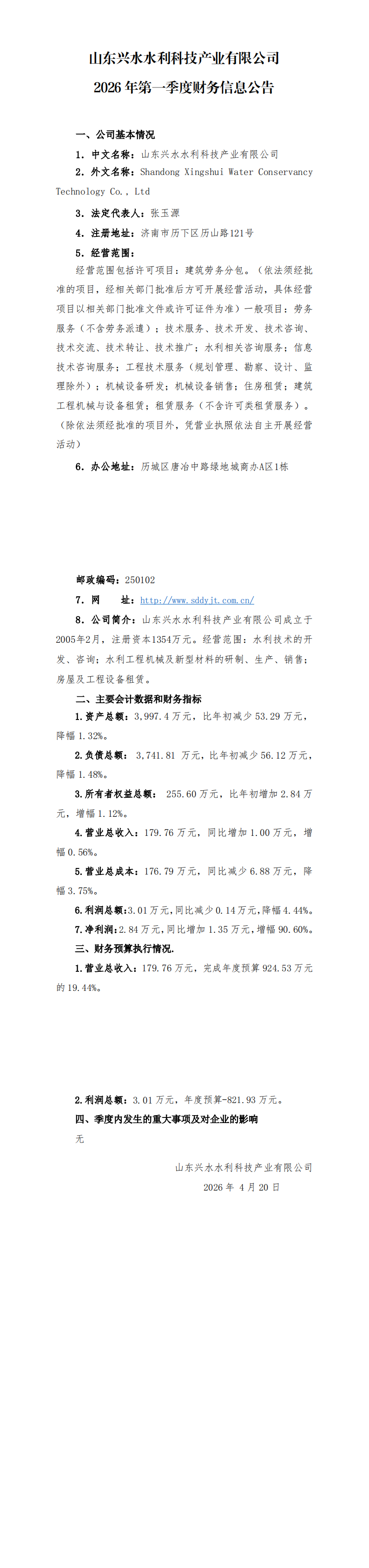 香港正版资料免费公开资料大全
