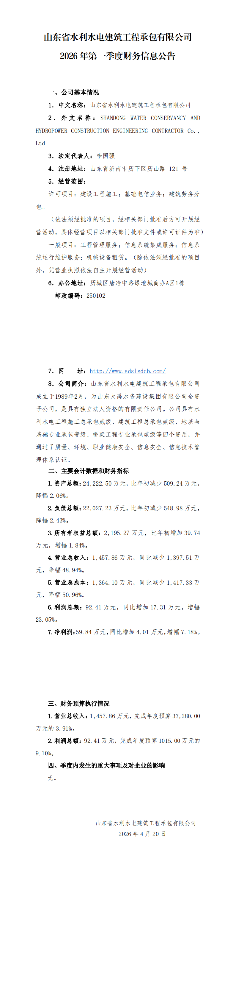 香港正版资料免费公开资料大全